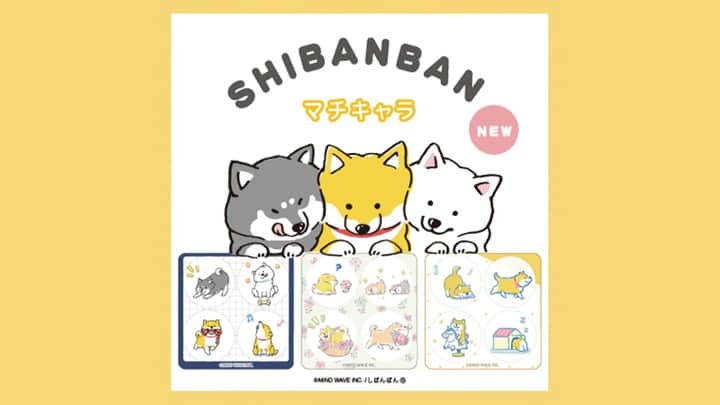 オオゴシヤステルのインスタグラム：「＼📣マチキャラ配信開始📣／  NTTドコモのサービス「マチキャラ」に『しばんばん』が新たに3種、配信開始❗  可愛いアクションが盛りだくさんです👀✨ 是非チェックしてください🌸  ▼ダウンロードはこちら https://shabechara.jp/pip/587483/index.html ※ドコモAndroid端末専用サービスです   #マインドウェイブ #mindwave #しばんばん #shibanban #むちころばんばん #muchicorobanban #オオゴシヤステル #柴犬 #しばいぬ #shibainu #ドコモ #マチキャラ」