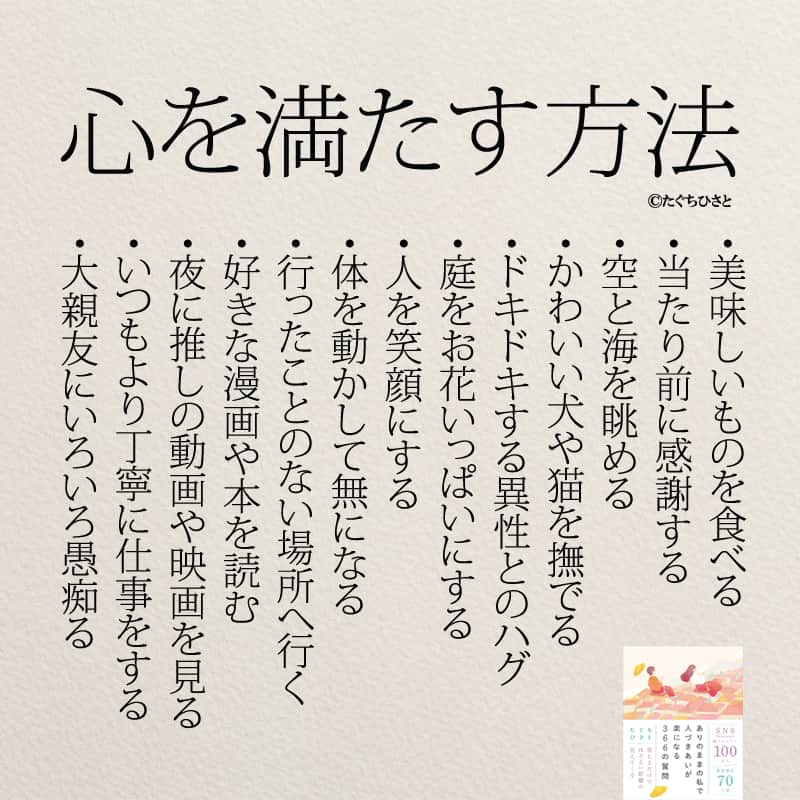 yumekanauのインスタグラム