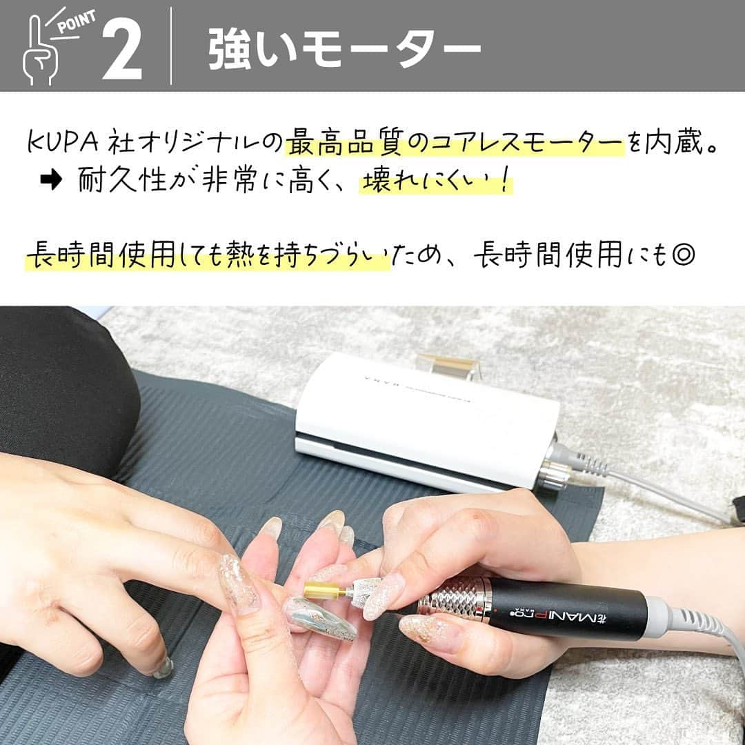 ネイルショップTATさんのインスタグラム写真 - (ネイルショップTATInstagram)「- ̗̀‎𖤐MANIPro HANA 徹底解剖‪‎♡⃛ ̖́-  彗星の如く現れた(⁉︎)、ネイルマシンMANIPro HANA🌸 その魅力を解説してみました‪ꔛ‬♡‪  MANIPro HANAはアメリカでのシェアNo.1を誇る ネイルマシンメーカーKUPA社の最新マシン✨✨  少々お値段は張りますが シンプルな作りと高い品質でとっても使いやすいマシンです👏🏻👏🏻  気になる！使ってみたい！というかた ぜひぜひチェックしてみてください🙌🏻  ㅤㅤㅤㅤㅤㅤㅤㅤㅤㅤㅤㅤㅤ商品のご購入はプロフィールのURLからどうぞ💐 @nailshoptat   ✎＿＿＿＿＿＿＿＿＿＿  #manipro#maniprohana#kupa#ネイルマシン#ネイルマシーン#マシンオフ#フィルイン#ベースフィルイン#マニプロ#マニプロハナ#ジェルオフ#ジェルネイルオフ#マシンケア」5月29日 18時45分 - nailshoptat