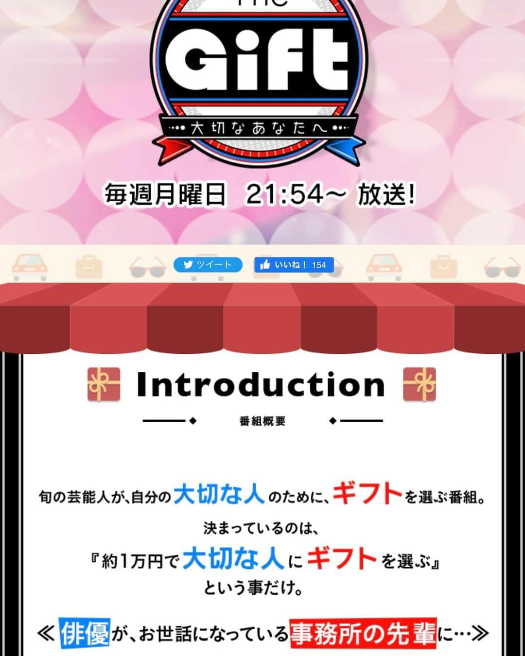 山口祥行のインスタグラム：「今夜‼️ #ギフト」