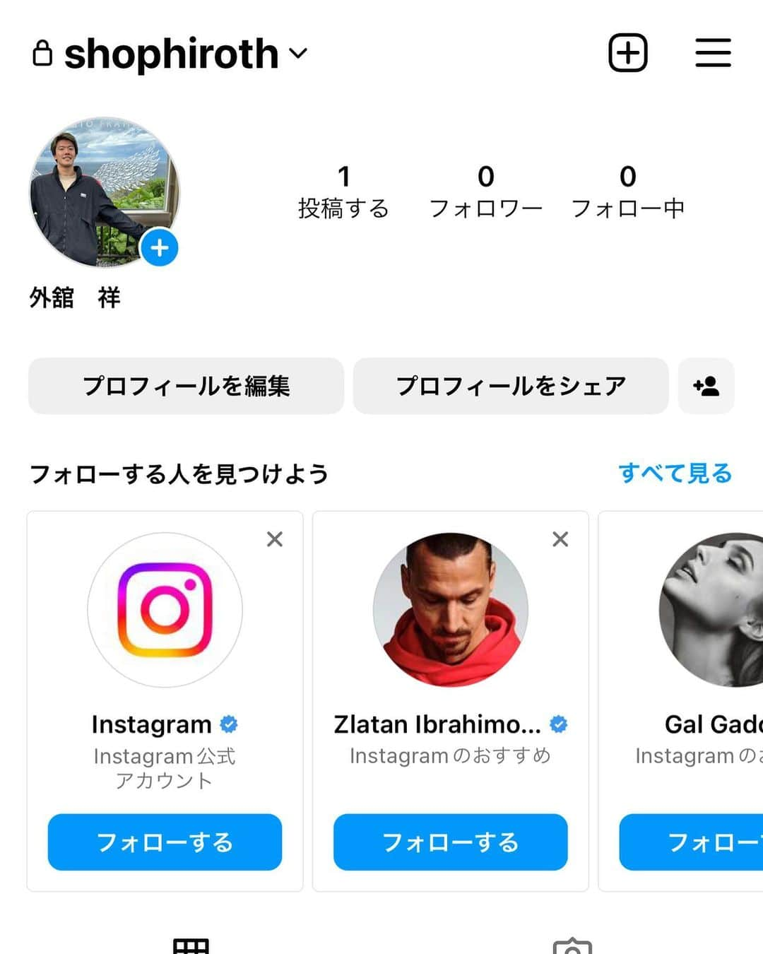 外舘祥のインスタグラム：「新しくアカウント作りましたー！ 水泳生活のシメを載せてきます！ いっちょ前にカギついてます笑  こっちは近いうちに消します。 ありがとうございました🦈 ⛓️⛓️ @shophiroth ⛓️⛓️」