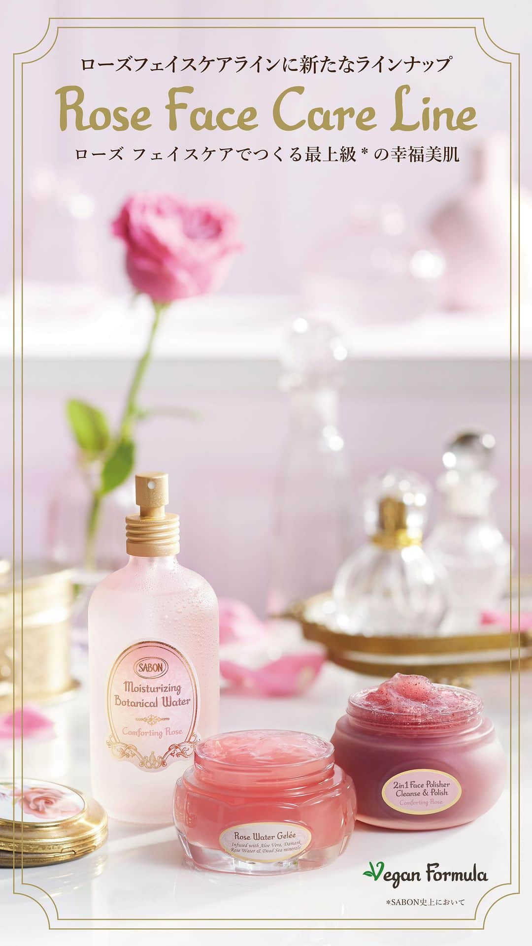 SABON Japanのインスタグラム