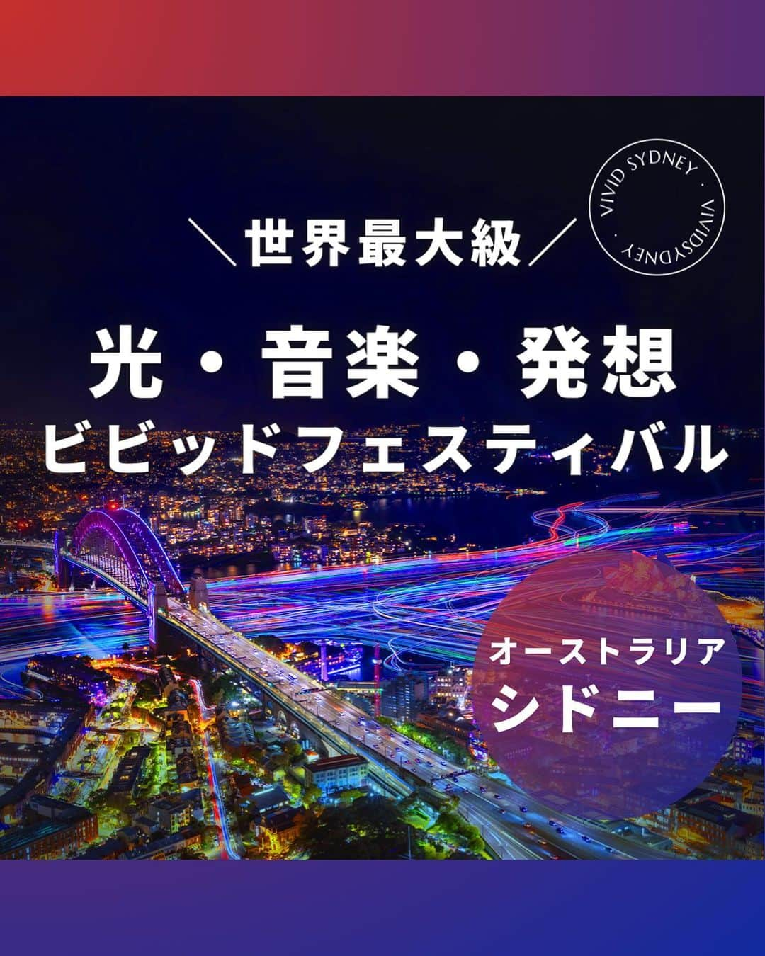 アシアナ航空日本地域公式アカウントのインスタグラム