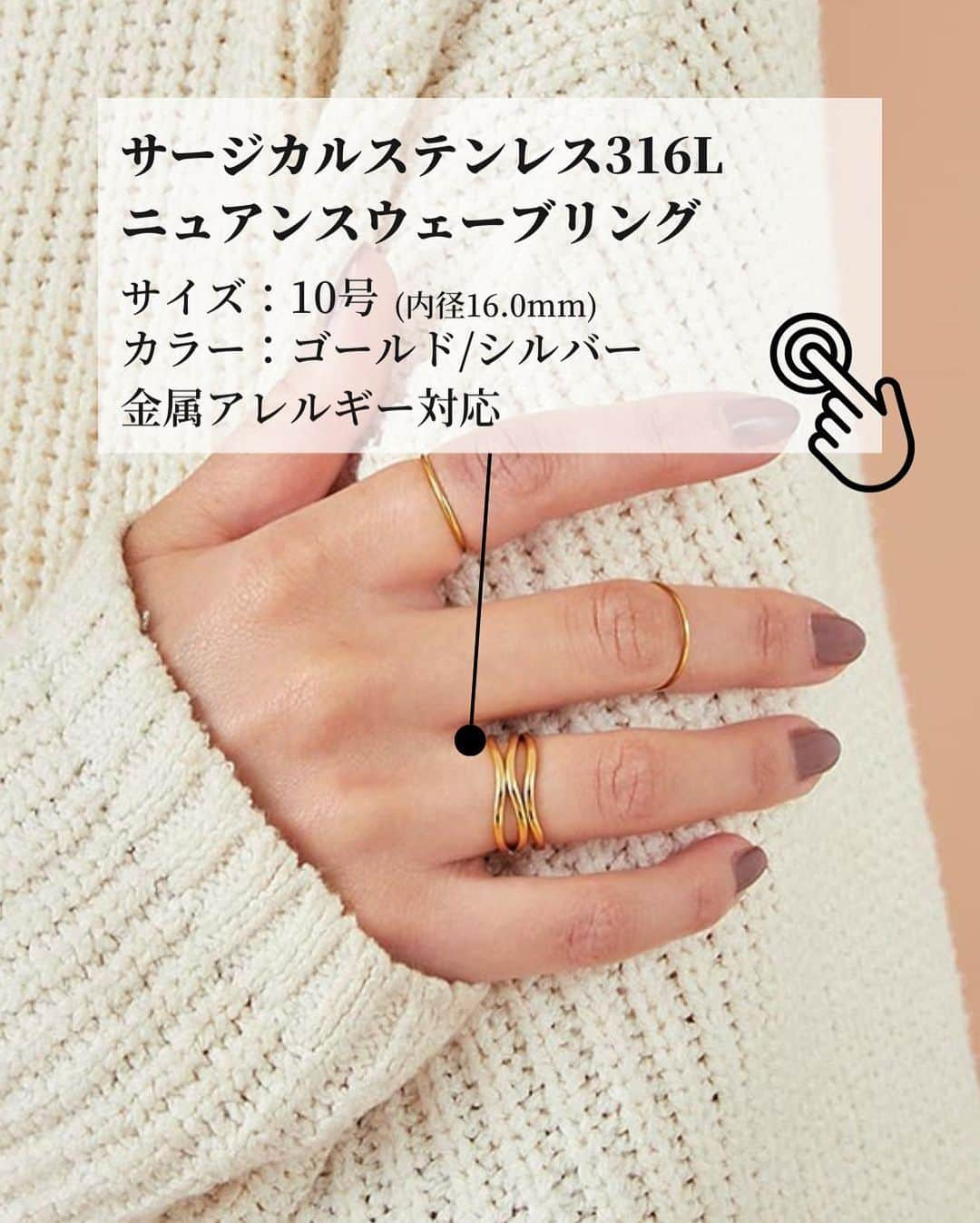 ANAP ONLINE SHOPさんのインスタグラム写真 - (ANAP ONLINE SHOPInstagram)「【新作激かわリング3選(金属アレルギー対象)】  5/29発売の新作アイテムから、 金属アレルギー対象激かわリングを3つご紹介します♪  5/29の新作は他にも21アイテムありますので、  ぜひプロフィール(@anap_onlineshop )のURLから、公式サイトを覗いてみてください👀  🔍商品情報  金属アレルギー対応サージカルステンレス316Lニュアンスウェーブリング 369-9149 金属アレルギー対応サージカルステンレス316Lカッティングデザインリング 369-9148 金属アレルギー対応サージカルステンレス316Lボリュームデザインリング 369-9150  —————————————————  @anap_onlineshopは、 トレンドアイテムを取り扱うプチプラファッション通販です♡ ANAPの他にも様々なジャンルのブランドを取り扱っています✨  また、商品をオトクに買えるキャンペーンをほぼ毎日開催！ ストーリーズにてオトクな情報を発信中📢 お見逃しのないよう、是非フォローをお願い致します！  ▼▼▼▼　開催中イベント　▼▼▼▼ 只今、@anap_onlineshopにて 🔥ギャルアイテム🔥 ピックアップセール開催中！  💝開催期間💝 5/29(月)10:00〜5/31(水)8:59  詳細はプロフィールURLorハイライトをチェック✔  —————————————————  #anap #春夏コーデ #カジュアルコーデ #大人カジュアルコーデ #リング #ゴールドリング #シルバーリング #金属アレルギー対応」5月29日 19時11分 - anap_onlineshop