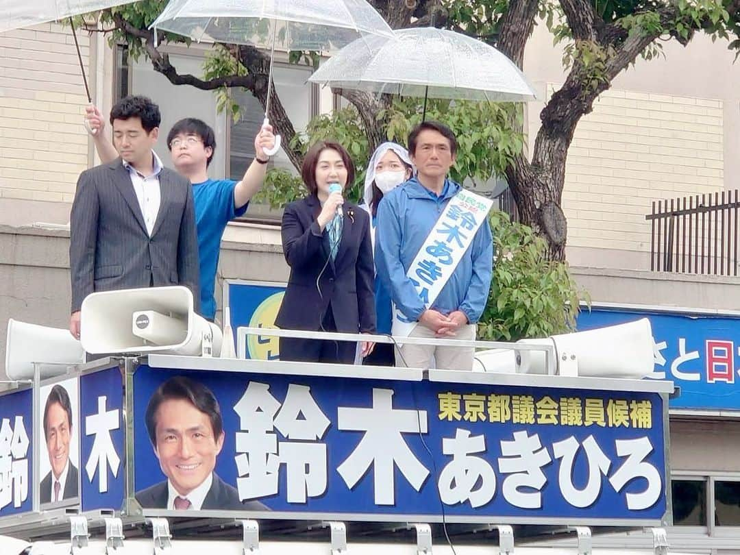 生稲晃子さんのインスタグラム写真 - (生稲晃子Instagram)「東京都議会議員大田区選挙区補欠選挙、鈴木あきひろ候補の応援へ行ってきました‼️ 雨の中お集まりいただいた皆様、どうも有難うございました☔️ 鈴木候補になんとしても当選していただき、共に子どもが夢と希望を持てる東京にしていきたいと思います✨  #東京都議会議員大田区選挙区 補欠選挙  #鈴木あきひろ候補 #生稲晃子」5月29日 19時18分 - akiko__ikuina