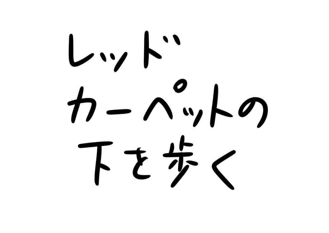 おほしんたろうのインスタグラム：「さすがスター . . . . . #おほまんが#マンガ#漫画#インスタ漫画#イラスト#イラストレーター#イラストレーション#1コマ漫画#レッドカーペット」