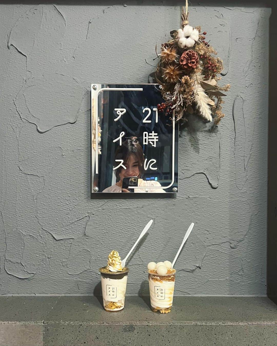 中村かなさんのインスタグラム写真 - (中村かなInstagram)「大好きな21時にアイス🍦 6/12まで覚王山店限定でほうじ茶ソフトがいただけるので 行ってきました🫶 ・ 白玉トッピングが大好き🤍 ここのアイス🍨 おいしくて大好き🤍 ・ 食後に食べたくなるアイス🧊 @21niice__nagoya_kakuozan は 23:30ラストオーダー 24:00 閉店なの💎✨ これからの季節、ますます 通ってしまいます♡ ・ ・ 📍21時にアイス名古屋覚王山店 愛知県名古屋市千種区末盛通三丁目15番地１BOXHOUSE1A ・ ・ PR @21niice__nagoya_kakuozan #21時にアイス #21時にアイス覚王山店 #締めパフェ #夜パフェ #名古屋グルメ #覚王山スイーツ #21時にアイス名古屋覚王山店 #覚王山カフェ #覚王山 #覚王山グルメ #本山 #本山カフェ #夜カフェ #夜カフェ名古屋 #名古屋カフェ #名古屋グルメ #名古屋 #名古屋観光 #名古屋旅行 #名古屋市 #kakuozan #motoyama」5月29日 20時03分 - k777pime