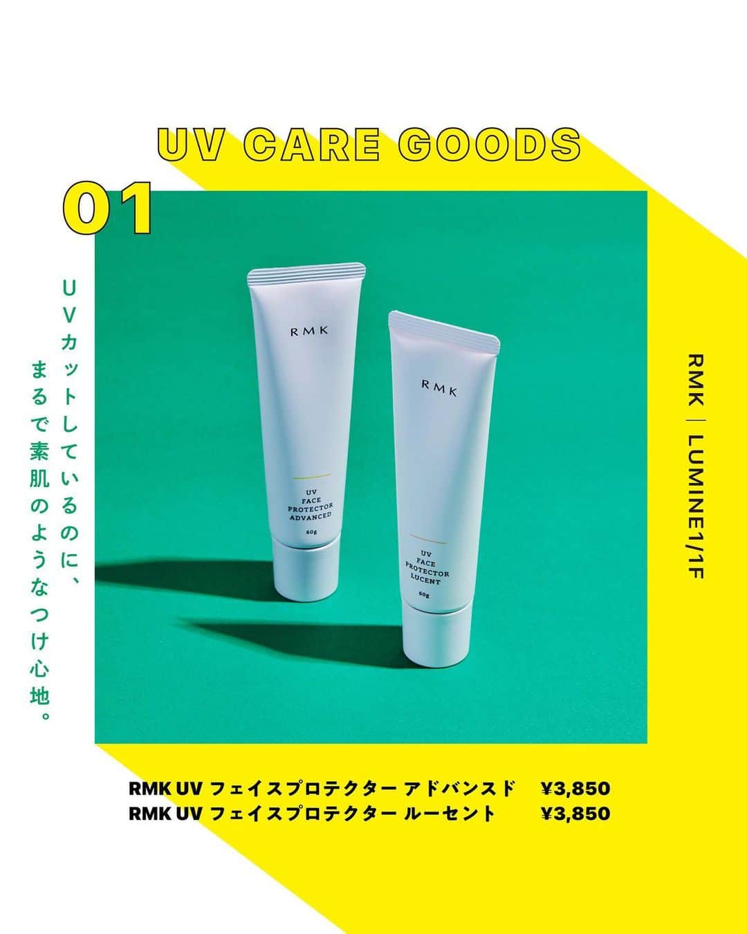 のインスタグラム：「【 UV CARE GOODS 】  透明美白、健やかな肌を手に入れたいなら、 早めの紫外線対策がおすすめ。 これをチェックすれば、 初夏の日差しも怖いものなし☀️  ▼ RMK UVフェイスプロテクター アドバンスド ¥3,850 RMK UVフェイスプロテクター ルーセント ¥3,850 アールエムケー［ルミネ1/1F］  ▼ バイカラーパイピング 折りたたみ傘 47cm ¥3,800 フランフラン［ルミネ1/5F］  ▼ 〈to/one〉シルキー デイ エッセンス UV ¥3,080 コスメキッチン［ルミネ1/1F］  .  #ルミネ有楽町 #lumineyurakucho #オトナルミネ #otonalumine #アールエムケー #rmk #フランフラン #francfranc #コスメキッチン #cosmekitchen #UVケア #紫外線対策」