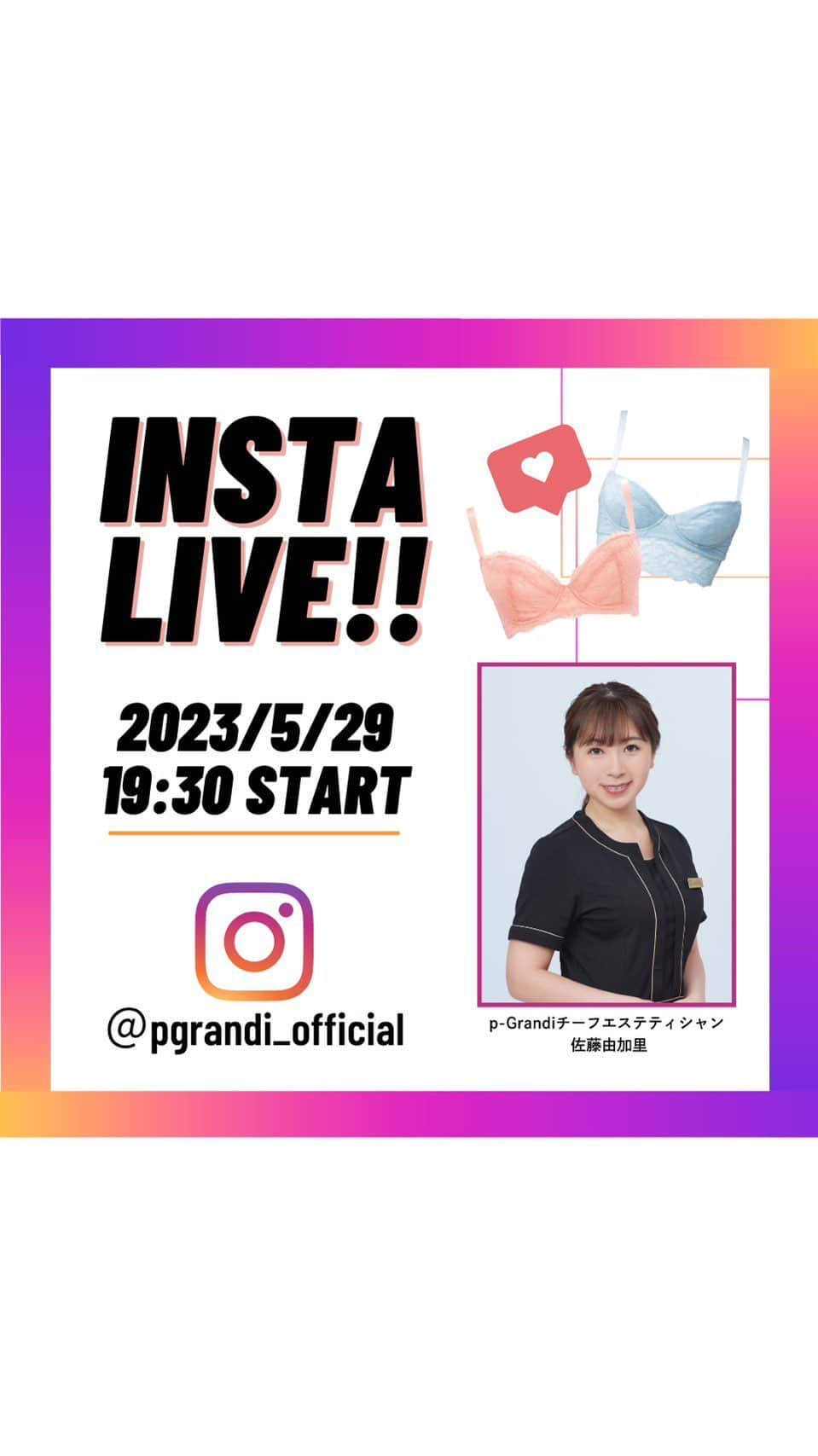 p-grandi☆育乳マッサージのバストアップ専門店のインスタグラム：「5/29 大阪梅田店より インスタライブをお送り致しました♡ ご視聴頂き ありがとうございます♡」