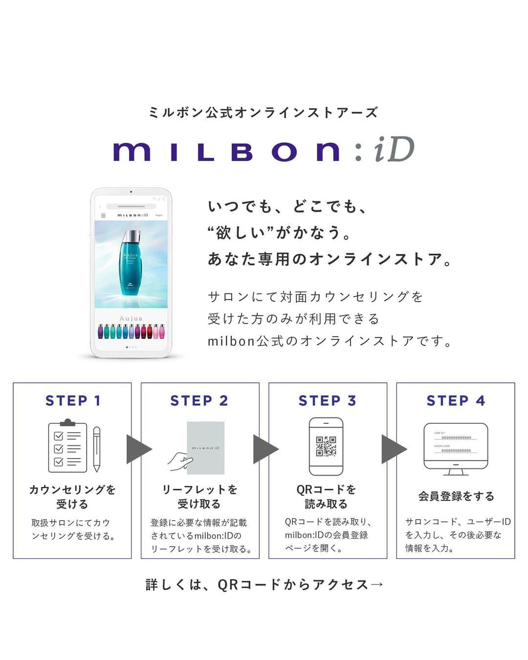 株式会社 MILBON（ミルボン）さんのインスタグラム写真 - (株式会社 MILBON（ミルボン）Instagram)「雨の日などに髪がうねってまとまりにくさを感じる方に☔️✅ オージュア・アクアヴィアは、くせ特有の「水分の偏り」に着目したケアシリーズ。 均一な水分状態へと整えることで、まとまりと扱いやすさを与えます✨  ＜こんな方におすすめ＞ ・雨の日や湿度の高い日に髪がくせで広がってしまう方 ・髪がまとまりにくくスタイリングに時間がかかる 👉詳細は画像をスワイプ！  オージュア取り扱いサロン様にてご購入頂けます。  #アクアヴィア #AQUAVEER #milbon #ミルボン #オージュア #Aujua #Aujuaシャンプー #オージュアシャンプー #Aujuaトリートメント #オージュアトリートメント #くせ毛ケア #シャンプー #トリートメント #アウトバストリートメント #洗い流さないトリートメント #くせ毛 #湿気対策 #保湿ケア #ヘアトリートメント #ヘアケア #ヘアアレンジ #ヘアスタイル #ツヤ感ヘア #バスタイム #美容師おすすめ #サロン専売品 #雨の日ケア #梅雨ケア」5月29日 20時06分 - milbon.japan