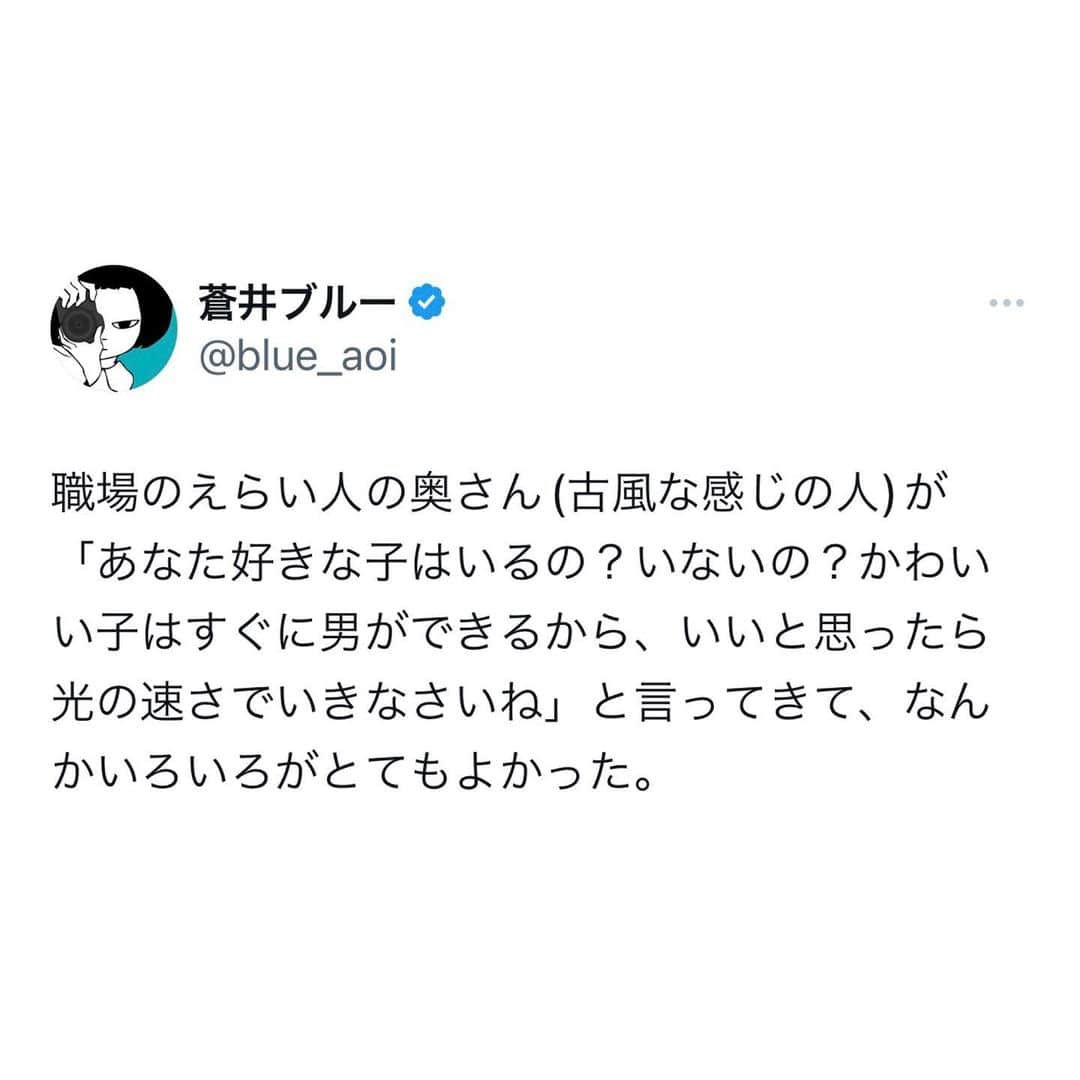 蒼井ブルーのインスタグラム：「#言葉」