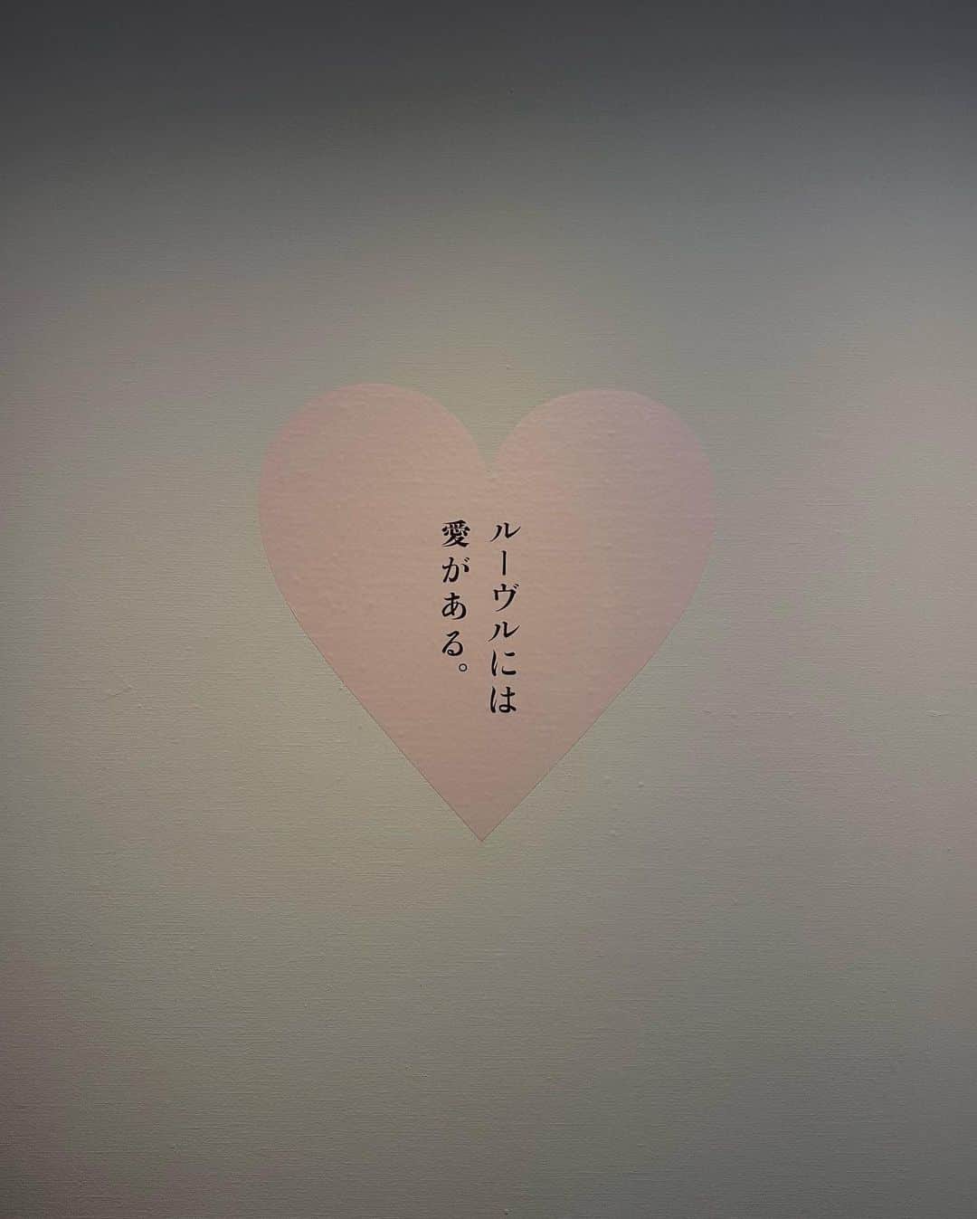 中山莉子さんのインスタグラム写真 - (中山莉子Instagram)「→ いろんな愛の形 ⁡ #ルーヴル美術館#ルーヴル美術館展#新国立美術館」5月29日 20時19分 - nakayama_riko_official