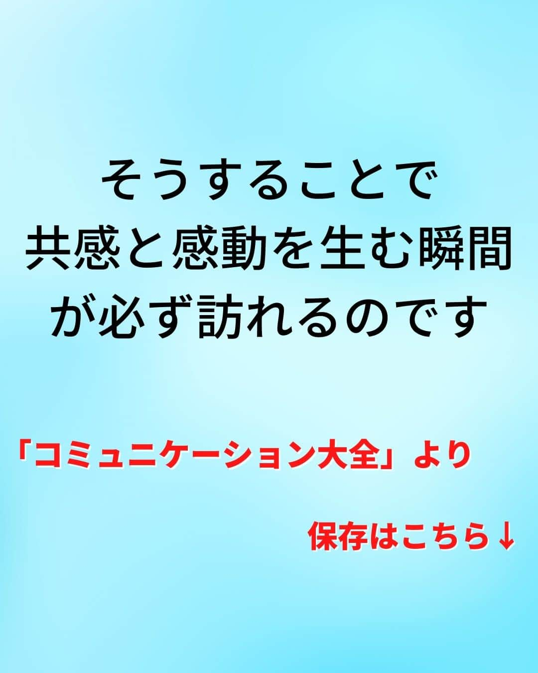 鴨頭嘉人さんのインスタグラム写真 - (鴨頭嘉人Instagram)「【聴き手の心に火をつけろ】  どうしたら、聴き手の心を熱くさせることができるのか？ まず、自分自身が熱くなることです🔥🔥🔥  【聴き手の心に火をつけろ】  人前で話す時、場の空気を温める方法があります  言葉で聴き手のやる気スイッチを押すのです  しかし、心に火がつく言葉は人それぞれ、無数に存在します  聴き手一人ひとりの心に火がつく言葉を拾い上げることはできません  でも、とっておきの方法があります  それは、自分自身の心に火がつく言葉をスピーチの中に盛り込むのです  自分の心に火がつけば、そのエネルギーが言葉に乗って 聴き手の心に飛び火します  そうすることで、共感と感動を生む瞬間が必ず訪れるのです  ========  この投稿が役に立つと思ったら いいね＆コメントを♪  後で見返したい時は保存をお願いします（≧∇≦）  ※これからの投稿も重要なメッセージを送りますので 見逃さないようにフォローしておいてください*\(^o^)/* ↓↓↓ @kamogashirayoshihito  #鴨頭嘉人 #講演家 #やる気スイッチ #聴き手 #スピーチ #空気 #言葉 #自己啓発 #自己成長」5月30日 6時00分 - kamogashirayoshihito