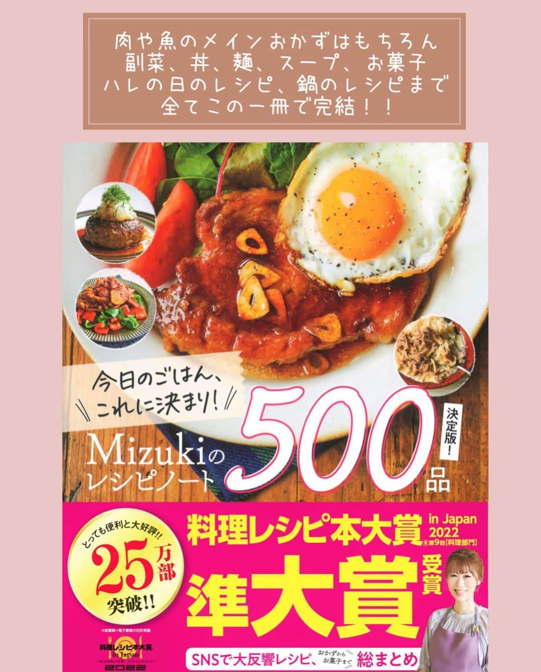 Mizuki【料理ブロガー・簡単レシピ】さんのインスタグラム写真 - (Mizuki【料理ブロガー・簡単レシピ】Instagram)「・おかず、おつまみ、お弁当に💕 ⁡ ［#レシピ ］ ーーーーーーーーーーーーーーーーーーー マヨ醤油deささみのスティックからあげ ーーーーーーーーーーーーーーーーーーー ⁡ ⁡ ⁡ おはようございます☺️ ⁡ 今日ご紹介させていただくのは うまマヨ醤油が食欲そそる \ ささみのスティック唐揚げ / ⁡ 漬け込みなしですぐできる コスパ抜群の時短おかず💕 片栗粉はもみ込む用&まぶす用のW使いで 衣がサクサクに仕上がりますよ〜🤭 ⁡ おかず、おつまみにはもちろん 冷めてもおいしいので お弁当にもおすすめです✨ ⁡ ⁡ ⁡ 💬💬💬 謎の暮らしアカウント作りました🏠 変なライブはこっちでやってます🤫 →(@mizuki_kurashi ) ⁡ ⁡ 【簡単・時短・節約レシピ更新中🔻】 @mizuki_31cafe ⁡ ⁡ ⁡ ＿＿＿＿＿＿＿＿＿＿＿＿＿＿＿＿＿＿＿ 【2〜3人分】 ささみ...5本(300g) ⚫︎醤油・酒・マヨネーズ・片栗粉...各大1 ⚫︎鶏がらスープ...小1/3 (まぶす用)片栗粉・サラダ油...各適量 ⁡ 1.ささみは(筋が気になる場合は除いて)斜め3等分に切る。 2.ポリ袋に入れて⚫︎を揉み込み、一切れずつ片栗粉をまぶす。 3.フライパンに1cmの油を中火で熱し、2を両面色よく揚げ焼きにする(約6分)。 ￣￣￣￣￣￣￣￣￣￣￣￣￣￣￣￣￣￣￣ ⁡ ⁡ 《ポイント》 ♦︎ささみの筋は出ている先の部分のみ除いています♩気になる方は全部取り除いてももちろんOK！ ♦︎ささみの代わりに鶏むね肉を棒状に切って使用しても♩ ⁡ ⁡ ⁡ ⁡ ⁡ ⁡ 𖤣𖥧𖥣𖡡𖥧𖤣✨ 愛用している調理器具や器などは #楽天ROOMに載せてます ‎𐩢𐩺 (ハイライトから飛べます🛍) ⁡ ⁡ ⁡ ⁡ ⁡ ⁡ 🔶全国の書店・ネット書店で発売中🔶 ⁡ ✼••┈┈┈┈┈••✼••┈┈┈┈┈••✼ 今日のごはんこれに決まり！ ‎𓊆#Mizukiのレシピノート 500品𓊇 ✼••┈┈┈┈┈••✼••┈┈┈┈┈••✼ ⁡ ˗ˏˋ おかげさまで25万部突破 ˎˊ˗ 料理レシピ本大賞準大賞を受賞しました🙇‍♀️ ⁡ 6000点の中からレシピを厳選し まさかの【500レシピ掲載】❣️ 肉や魚のメインおかずはもちろん 副菜、丼、麺、スープ、お菓子 ハレの日のレシピ、鍋のレシピまで 全てこの一冊で完結𓌉◯𓇋✨ ⁡ ⁡ ⁡ ⁡ ⁡ ⁡ #ささみのスティックからあげm #スティックからあげ #ささみレシピ #鶏むね肉レシピ #からあげ #お弁当  #お弁当おかず #節約料理 #簡単料理  #時短料理 #料理 #mizukiレシピ  #アルモンデ #時短レシピ #節約レシピ #簡単レシピ」5月30日 6時39分 - mizuki_31cafe