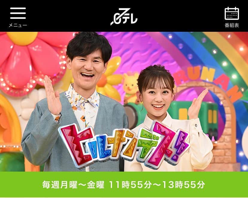 長田知恵のインスタグラム：「（テレビ出演のお知らせ） ＿＿＿＿＿＿＿＿＿＿＿＿＿＿＿＿＿＿＿＿＿ ５月３１日(水)ヒルナンデス ￣￣￣￣￣￣￣￣￣￣￣￣￣￣￣￣￣￣￣￣￣ ⁡ おはようございます！ 今朝はお知らせで失礼します。 ⁡ 明日、放送予定 #ヒルナンデス に出演いたします🍳 ⁡ 今回は『時短レストラン』 というコーナーで 審査員をさせて頂きました！ （９minuteが 　　時短レストランになったそうですよ） ⁡ 前回の対戦相手 　　キスマイの横尾さんと もあいかすみさんの対決です^ ^ ⁡ どちらも素敵なお料理で とっても美味しかったです😊 審査員なのでさほど出てないと思いますが 良かったら審査ぶりもご覧くださいませ💦 ⁡ ⁡ ⁡ 次回は調理で出演しますので またお知らせさて下さい！🙇‍♀️ ⁡ ⁡ ⁡ ⁡ ⁡ ＿＿＿＿＿＿＿＿＿＿＿＿＿＿＿＿＿＿＿＿＿ ⁡ 💬お試し頂けたら ハッシュタグ#tsukicook タグ付け@tsukicookなど して頂けるととても嬉しいです☆ ⁡ 💬使用アイテムは楽天roomにのせています （ハイライトから飛べます） ⁡ 💬ナディアも更新中  （ハイライトから飛べます） ⁡ ⁡ 💎公式ブログ『𝖠𝗆𝖾𝖻𝖺ブログ』💎 つきの家族食堂〜ごはんとおやつと〜 日々のことや、子育て、レシピ、使っている道具など わたしの日常などを綴っています📄 @𝗍𝗌𝗎𝗄𝗂𝖼𝗈𝗈𝗄 ⁡ ⁡ 💎公式ブログ『レシピブログ』💎 こちらも𝖠𝗆𝖾𝖻𝖺ブログとリンクしていますが レシピ検索がしやすくなっています 野菜の名前など、🔎マークに入れると 探せるようになっています📄 @𝗍𝗌𝗎𝗄𝗂𝖼𝗈𝗈𝗄 ⁡ ⁡ 💎書籍【ブログやプロフィールから】@𝗍𝗌𝗎𝗄𝗂𝖼𝗈𝗈𝗄 📗【つきの家族食堂　魔法の万能だれ】 📗【毎日のごはん作りがラクになるおかずの本】 📗【つきの家族食堂　作り置き弁当】 ⁡ ⁡ ⁡ ＿＿＿＿＿＿＿＿＿＿＿＿＿＿＿＿＿＿＿＿＿ ⁡ #簡単レシピ #節約レシピ #時短レシピ #作り置き #おうちごはん #献立 #夕飯 #器 #recipe #フーディーテーブル #時短レストラン ⁡」