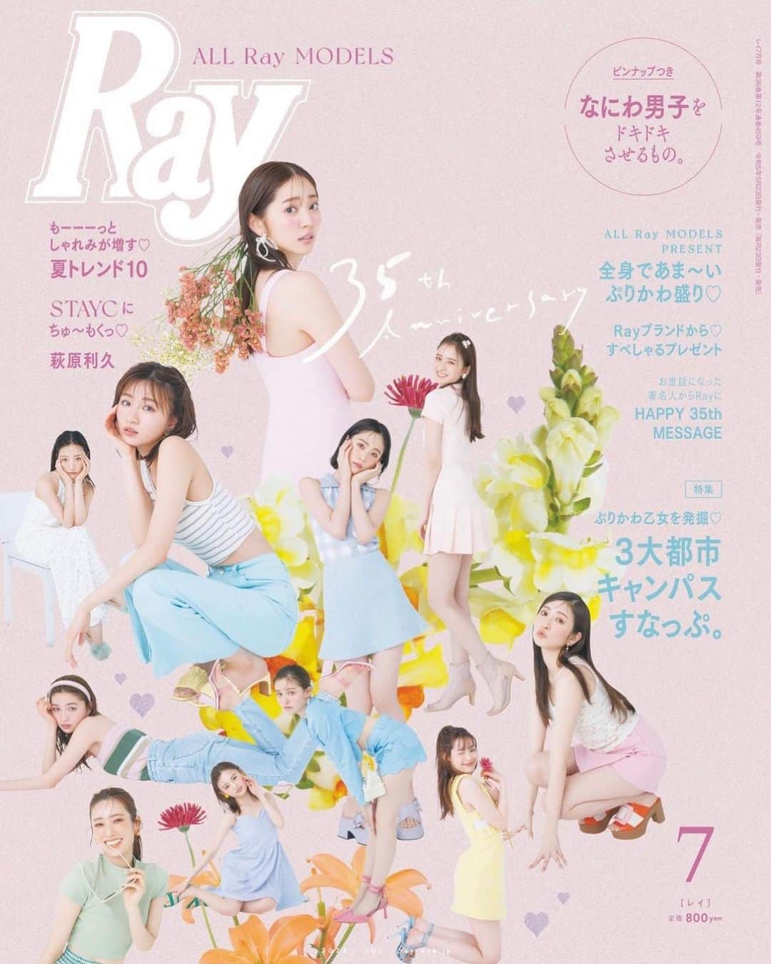 菊地泰久のインスタグラム：「@ray.magazine   #鈴木愛理 #上西星来 #加藤ナナ #岡崎紗絵 #中村里帆 #吉田朱里 ##高橋ひかる #佐々木久美 #金川紗耶 #村瀬紗英 #新澤菜央 #ray #菊地泰久 #yasuhisakikuchi #beauty #makeup #fashion #portrait #jewelry #gravure #shooting #photography #photographer #model #studio」