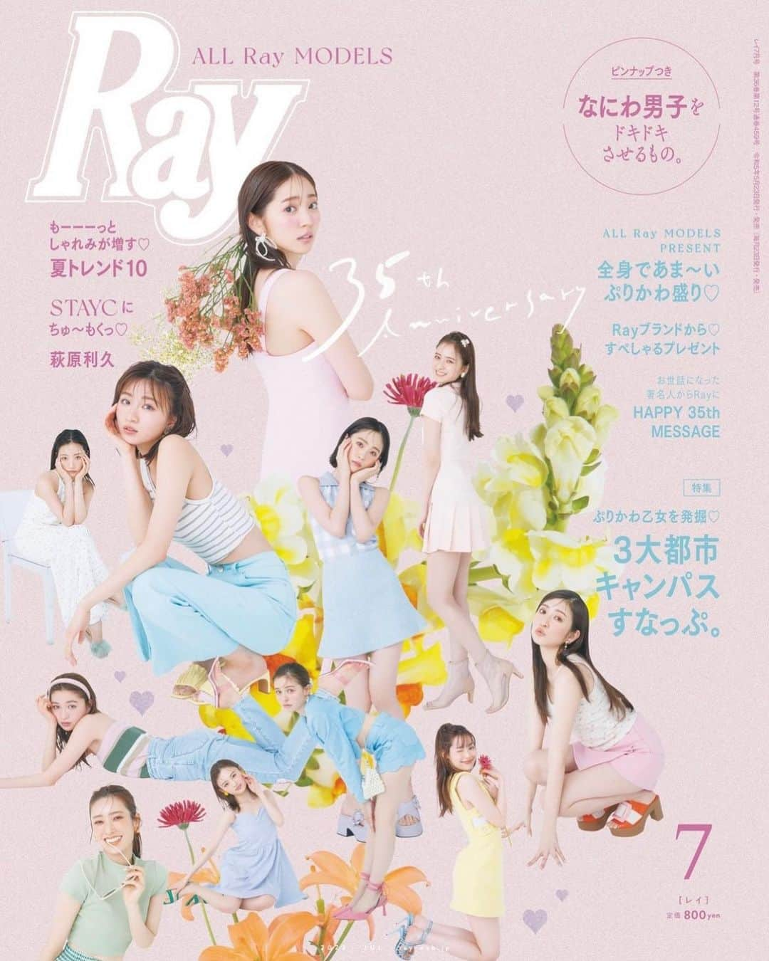 菊地泰久さんのインスタグラム写真 - (菊地泰久Instagram)「@ray.magazine   #鈴木愛理 #上西星来 #加藤ナナ #岡崎紗絵 #中村里帆 #吉田朱里 ##高橋ひかる #佐々木久美 #金川紗耶 #村瀬紗英 #新澤菜央 #ray #菊地泰久 #yasuhisakikuchi #beauty #makeup #fashion #portrait #jewelry #gravure #shooting #photography #photographer #model #studio」5月29日 22時26分 - yasuhisa_kikuchi