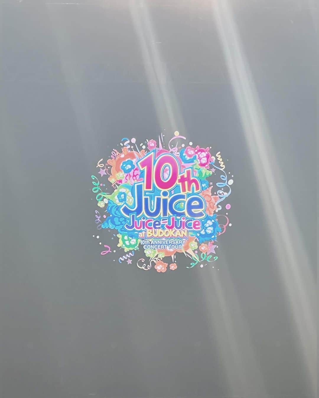 稲場愛香さんのインスタグラム写真 - (稲場愛香Instagram)「🥤💫 ⁡ いつの時代のJuice=Juiceも 最強で最高だね！！！！ ⁡ ⁡ 楽しい時間でした☺️🫶🏻 ⁡ ⁡ #juicejuice #日本武道館 #コンサート  #10周年 #ジュースもう一杯 ❣️ #宮崎由加 さん #宮本佳林 さん #稲場愛香」5月29日 22時34分 - manaka_inaba.official