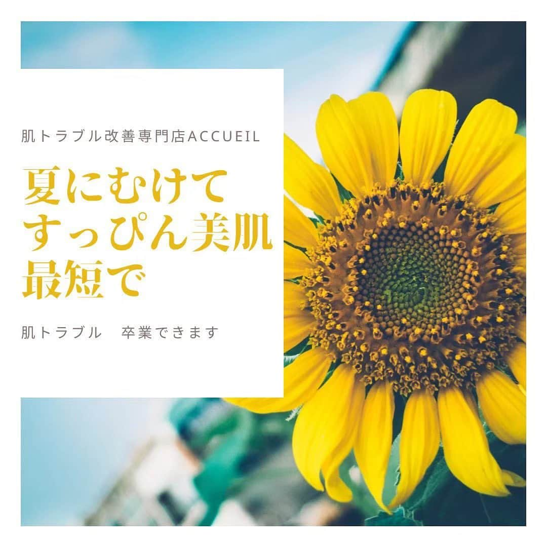 肌質改善専門サロン~Accueil~さんのインスタグラム写真 - (肌質改善専門サロン~Accueil~Instagram)「💌インスタのDM💌 ご希望日時・お名前・生年月日・お悩み内容をご明記の上ご連絡ください♡  🌿LINEの予約🌿 ご希望日時・お名前フルネームをご返信ください♡  📞お電話でのご予約📞 03-6912-5705にお願いします♡  ┅ ┅ ┅ ┅ ┅ ┅ ┅ ┅ ┅ ┅ ┅ ┅ ┅ ┅ ┅ ┅ ┅ ┅ ┅  マスクが欠かせない現時代、、、 だけどマスクと肌の摩擦で肌荒れに😭 という方いませんか❓  実は、、、マスクの内側の水分が蒸発する時に、肌の表面にある「角質層」に含まれている水分まで一緒に奪い取ってしまい 肌はマスクをしていない時よりも、“乾燥リスク”にさらされてしまっているのです💦  アトピーも慢性的に肌への刺激を受けやすい状態となり、乾燥や赤み、痒みを伴います🥲  乾燥することでバリア機能が低下してしまい、 結果的に肌トラブルに繋がってしまいます😭  それでもマスクをつけないわけにはいかない今、マスク肌荒れやアトピーで症状悪化を起こさないためには “肌のバリア機能”を高める＝肌土台を整えるケアが必要です✨  Accueil(アクール)ではお肌の土台をしっかり作ること。 お肌を“与えるケア”から“ 鍛えるケア”をしていくことで一緒に肌トラブルから卒業することを目指しています☺️  気になった方はコメント、DMお待ちしております🎵  ┅ ┅ ┅ ┅ ┅ ┅ ┅ ┅ ┅ ┅ ┅ ┅ ┅ ┅ ┅ ┅ ┅ ┅ ┅ #ニキビ#ニキビケア#ニキビ跡#ニキビ改善#ニキビ肌#ニキビ治療#背中ニキビ#ニキビ跡ケア#ニキビ肌改善#ニキビ跡改善#エステ#エステ#エステサロン#エステキャンペーン中#毛穴#敏感肌#乾燥肌#すっぴん#肌質改善サロン#肌質改善#美容#池袋#恵比寿#銀座#表参道#渋谷#新宿#新大久保#原宿#美肌#美容女子」5月29日 23時11分 - accueil_ikebukuro