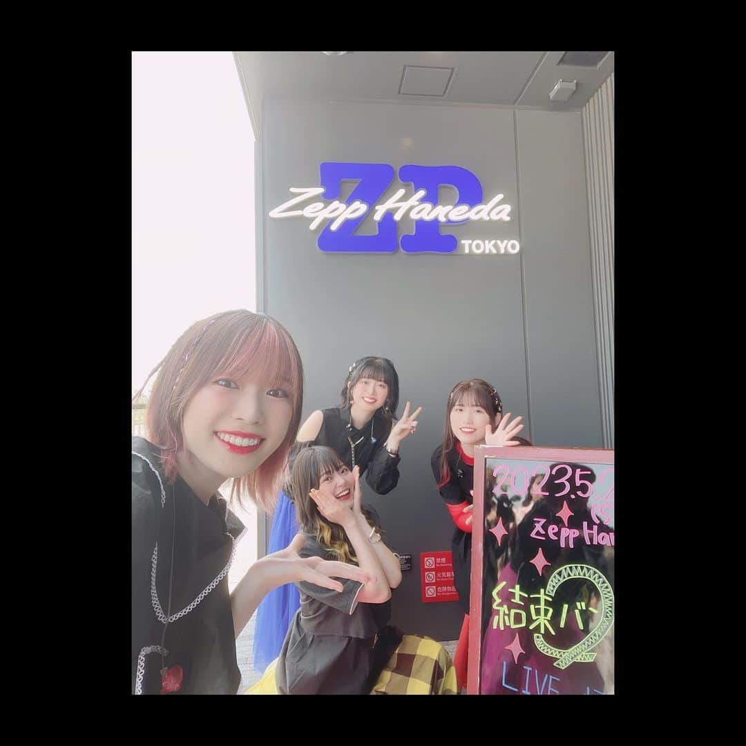 青山吉能さんのインスタグラム写真 - (青山吉能Instagram)「#0521 🌌🎸 ・ 「結束バンドLIVE-恒星-」 ・ 終わってからだいぶ経ちましたが、現地・配信をご覧いただいた皆さんありがとうございました。 ・ ラジオの方でたっっぷり振り返りましたし、 なんとギターヒーローへの道“第2弾”も後日公開されることになりました､､！ すべてはライブとラジオ、そして密着映像に置いて行きましたので、お写真の共有のみさせてください。 ・ ・ 1枚目 ZeppHaneda来たぞーーー！ 2枚目 かっこつけっそくばんど 3枚目 喜多さん、かっこいいなあ…。 4枚目 お母さん(末柄さん)､､love. 5枚目 お衣装もとてもこだわりまみれです。 6枚目 イヤモニも特注！結束バンド仕様なんですよ…！ 7枚目 よぴいくみの誕生日サプライズ！ 8枚目 相棒しっかりシートベルトで輸送 ⁡ ⁡ 𝘛𝘩𝘢𝘯𝘬 𝘺𝘰𝘶. ⁡ ⁡ ⁡ #ぼっちざろっく #結束バンド #BocchitheRock #KessokuBand #鈴代紗弓 #伊地知虹夏 役🥁 #水野朔 #山田リョウ 役🌿 #長谷川育美 #喜多郁代 役🎤 #青山吉能  #後藤ひとり 役🎸 ⁡ #結束バンド恒星 ⁡  私もっとギターうまくなりたい、かも。」5月30日 0時46分 - yopipinsta555