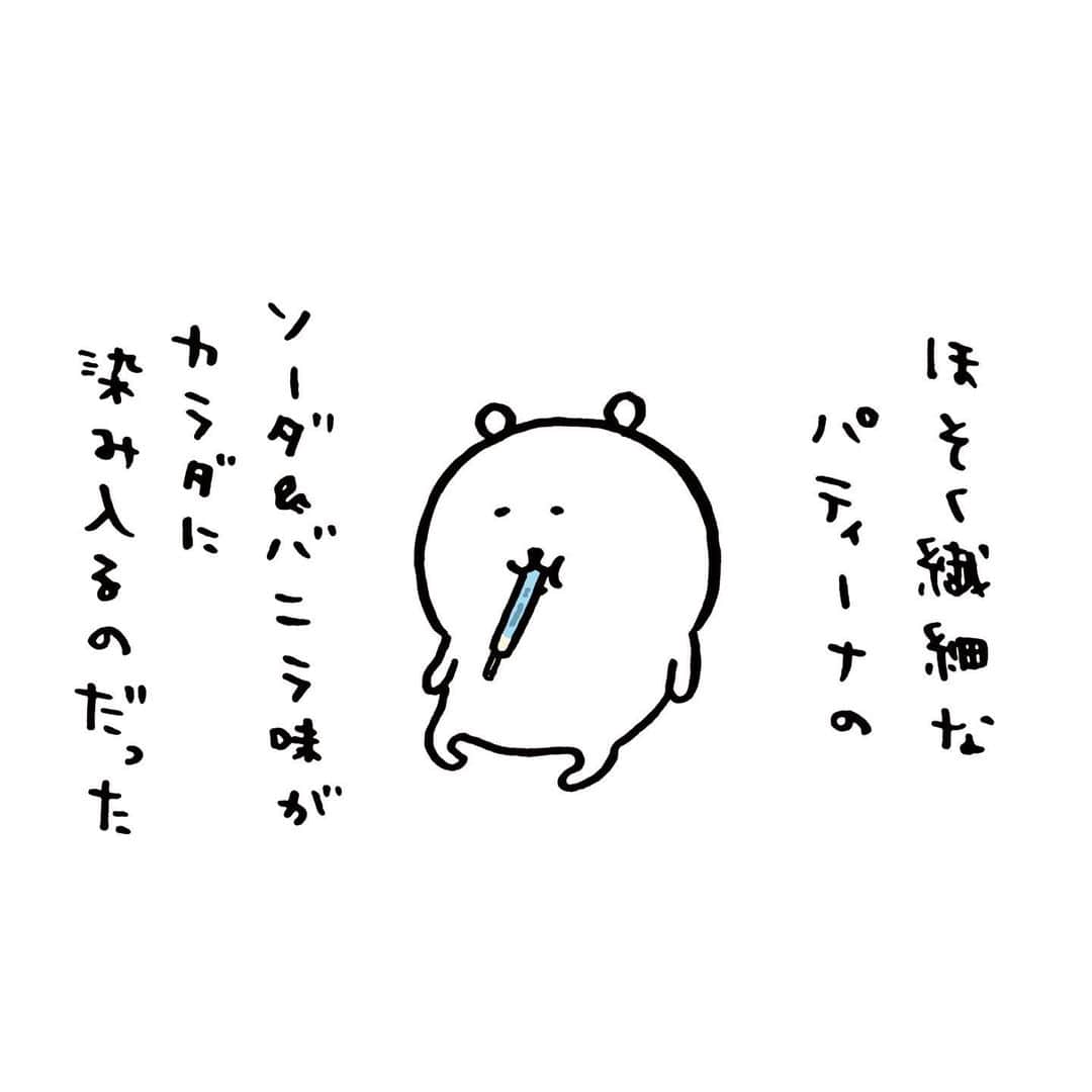 ナガノさんのインスタグラム写真 - (ナガノInstagram)「#パティーナ」5月30日 1時06分 - ngntrtr11