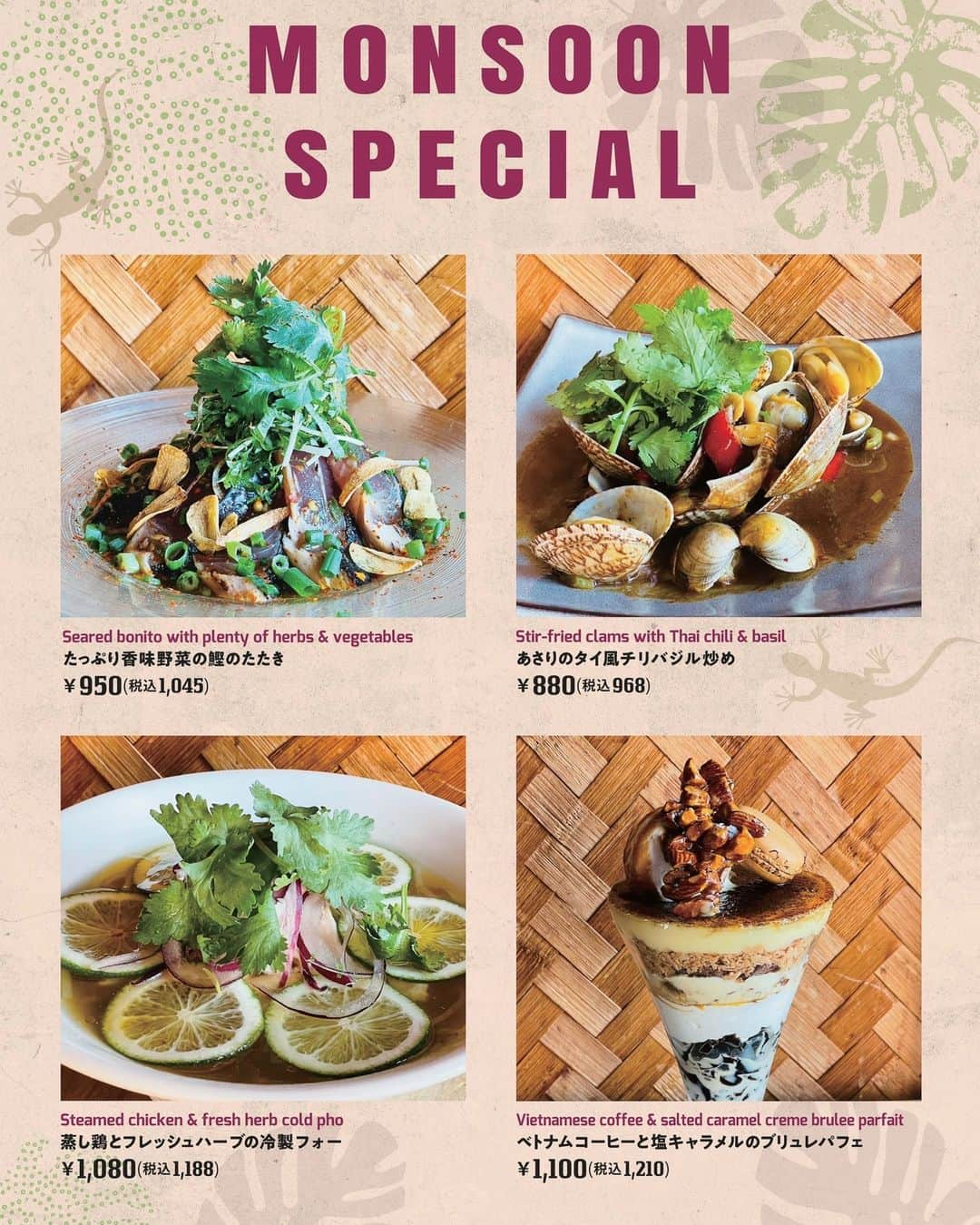 モンスーンカフェのインスタグラム：「Monsoon Cafe Summer Menu is here! 🌴⁠ 初夏の限定メニュー提供開始！🥥🌊⁠ ・たっぷり香味野菜の鰹のたたき⁠ ・あさりのタイ風チリバジル炒め⁠ ・蒸し鶏とフレッシュハーブの冷製フォー⁠ ・ベトナムコーヒーと塩キャラメルのブリュレパフェ⁠ On the menu we have: seared bonito with veggies and herbs, stir-fried clams with Thai chili basil, cold fresh herb chicken pho, and Vietnamese coffee salted caramel creme brulee parfait⁠ ---⁠ #monsooncafe #globaldining  #モンスーンカフェ #グローバルダイニング #タイ料理が好き #タイ料理 #東南アジア #ベトナム料理」