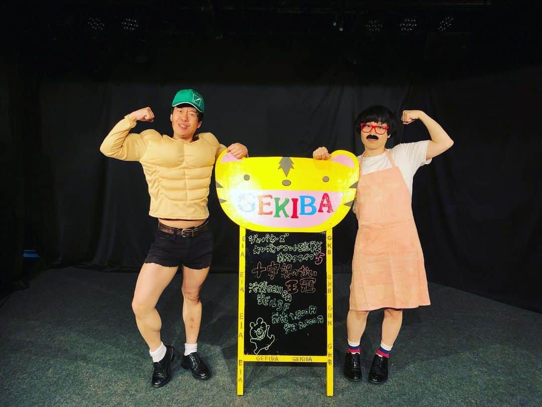 アチャ・マサノブのインスタグラム：「新ネタ10本ライブ 『十字架のない王冠』終演  来てくださった皆様 ご来場誠に ありがとうございマッチョ  ᕦ(ò_óˇ)ᕤ」