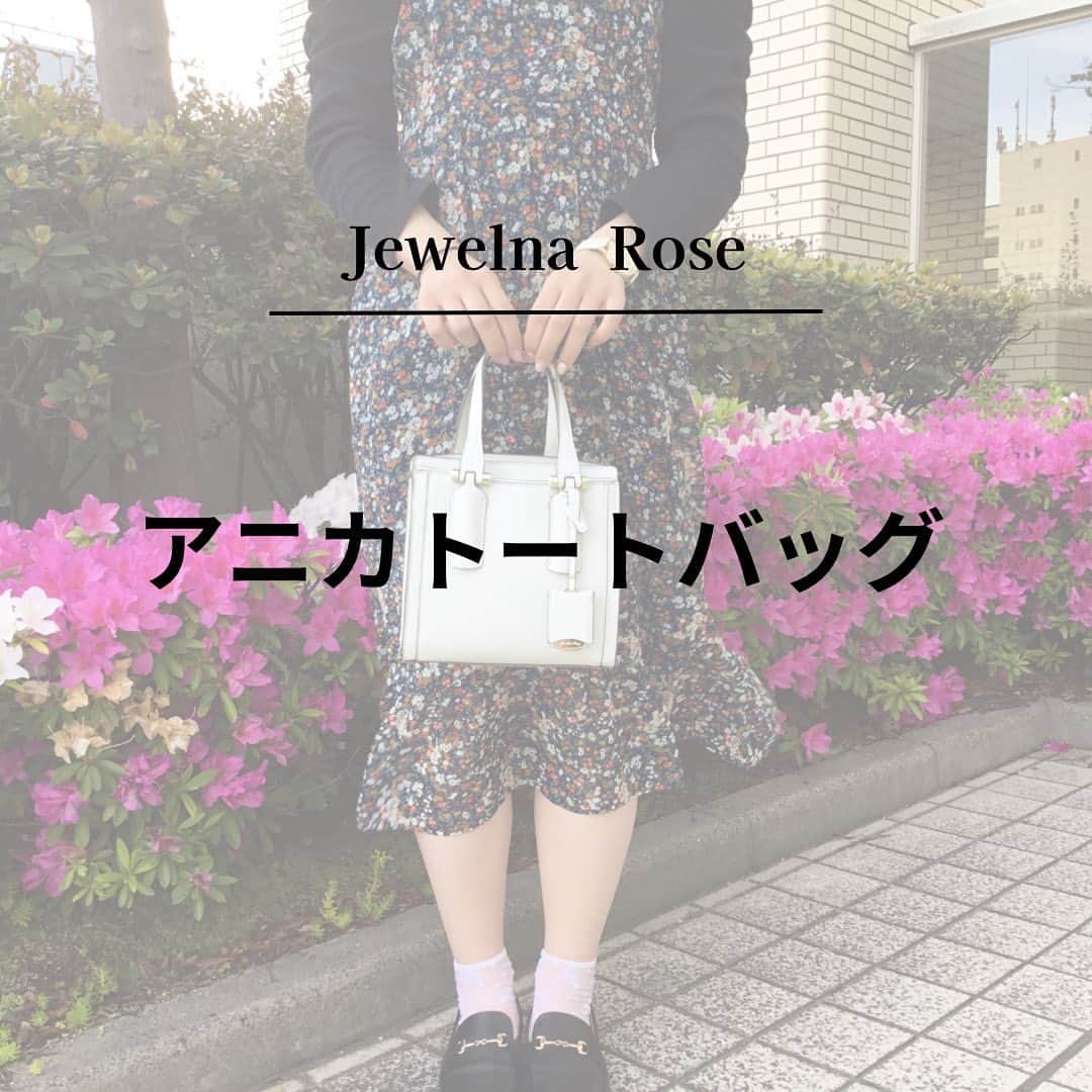 ジュエルナローズのインスタグラム：「.  ⬜️アニカトートバッグ⬜️ 税込価格:¥10,450  可愛いおでかけショルダーバッグ。  コーディネートのアクセントになり カジュアルな服装から、きれいめな服装まで どんな服装にも合わせやすいデザインです！  ハンドル部分のゴールドパーツや 切り返しのデザインがポイント☆  小さめなサイズ感ながら収納力も◎ 350mlペットボトルや折り財布も収納可能！  是非あべのsolaha店でご覧下さいませ♪ ご来店心よりお待ちしております。  あべのsolaha店　　　　　　　　　　　　 ☎︎06-6115-8887 営業時間  10:00~20:30  #財布 #サイフ #おでかけ #旅行 #トラベル #キャリーケース #スーツケース #バッグ #仕事 #通勤 #通勤バック #仕事用バッグ #おしゃれさんとつながりたい #ace #jewelnarose #ハルカス #あべのハルカス #あべのsolaha #天王寺 #阿倍野」