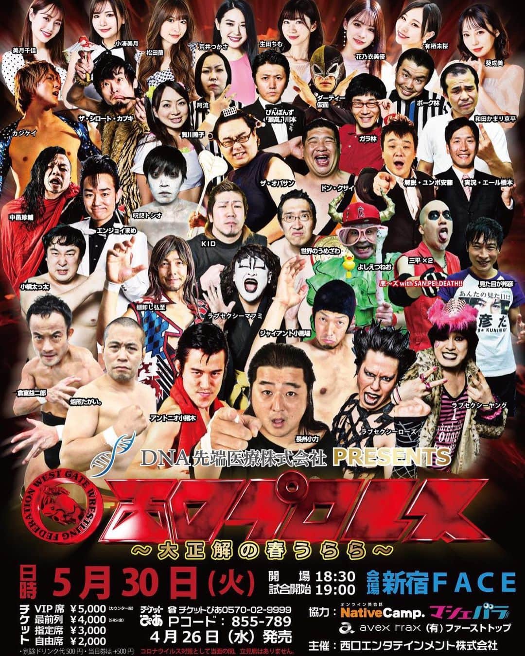 有栖未桜さんのインスタグラム写真 - (有栖未桜Instagram)「はろみお🐈‍⬛  ついに今日は西口プロレス🔥 コスチュームもお披露目なので ぜひ有栖未桜推しでのご来場お待ちしてます🫶🩷 予約▷▶03-6416-0218  当日駆けつけでも推しの名前言ったら 前売り価格になるよ🙌🏻 みんなで楽しもうね〜🥹🩷🩷   #西口プロレス⁡ #西口向上委員会 #レースクイーン #rq #コスプレイヤー #グラビアアイドル #ショートカッ党 #ポートレートモデル #有栖未桜 #みおるー沼 #推し #推し活 #可愛い #かわいい #美女 #美人 #followme」5月30日 15時52分 - miiion_official