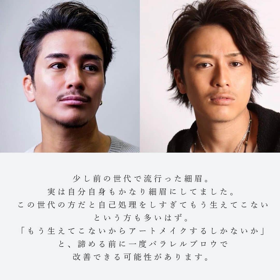 石垣彰啓さんのインスタグラム写真 - (石垣彰啓Instagram)「平成は細くてつり上がった眉毛が流行りましたよね。  当時抜きすぎたり処理のし過ぎで生えてこなくなったという方も多いはず。  今は太くストレート眉毛が一般的になっているのでキリッとした眉毛にしたいんだけど生えてこない、、、とお悩みの方は一度当サロンまでご相談ください！  #パラレルブロウ #メンズアイブロウ #メンズアイブロウサロン #メンズアイブロウスタイリング #六本木 #メンズ眉毛 #メンズ眉毛サロン」5月30日 16時10分 - akihiro0809