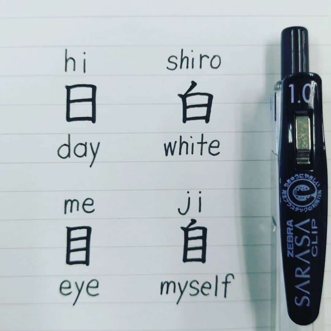 東宮たくみのインスタグラム：「How to write similar Kanji #kanji  #Japanese  #handwriting  #日本語」