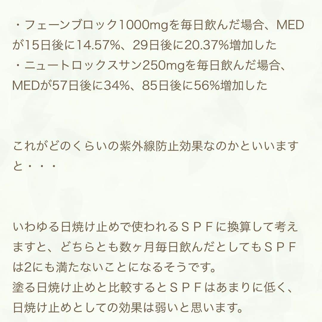 胃腸良子さんのインスタグラム写真 - (胃腸良子Instagram)「日差しが強くなってきました！☀️  と言うわけで。  飲む日焼け止めの効果についてまとめてみました。 詳しくはストーリーにブログ貼りますね🤗  飲む日焼け止めより 日々の抗酸化成分が大事 基本はやっぱりビタミンCですね🍋  💊サプリメントのご用命はtopページのリンク、またはDMからお問い合わせください👩‍⚕️  ＝＝＝＝＝＝＝＝＝＝＝＝＝＝＝＝＝＝  【ナースキュア】  ◆腸活サプリ　　 シンバイオティクスEX 60錠　 定価9200円（税込） ✨楽天デイリーランキング1位取得 ✨累計販売数5万個突破！  ◆毛活サプリ ミレット&Lリジン 定価7560円（税込）　30日分 ✨AGAクリニック🏥で採用の成分。 ✨発売初日で初回生産分完売！  ＝＝＝＝＝＝＝＝＝＝＝＝＝＝＝＝＝＝  🏥ビタミン、ミネラル、他サプリメントは、病院採用サプリメント「ワカサプリ」を楽天ショップ「サプリメントナースキュア」で取り扱いしています。  ＝＝＝＝＝＝＝＝＝＝＝＝＝＝＝＝＝＝  健康のこと、胃腸のこと、アンチエイジングのこと、ご相談はDMまたはメールまで📩  ＝＝＝＝＝＝＝＝＝＝＝＝＝＝＝＝＝＝  #ビフィズス菌 #乳酸菌 #腸活 #腸活サプリ #腸活美人 #プロバイオティクス #シンバイオティクス #便秘解消法 #便秘改善 #下痢 #薄毛 #薄毛治療 #薄毛女子 #薄毛改善 #サプリ #サプリメント #免疫力 #感染予防」5月30日 7時51分 - kimiyo.f