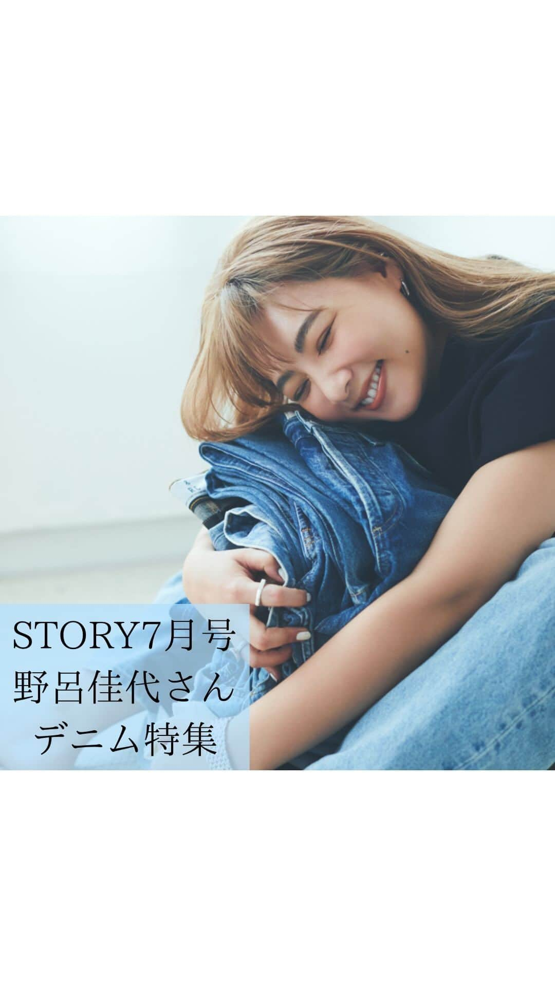 STORY公式のインスタグラム