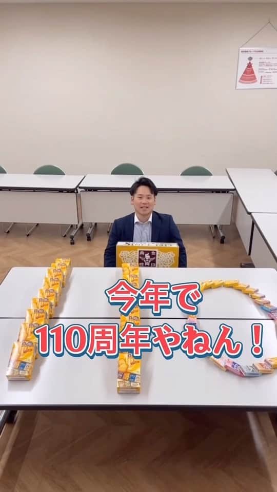 森永製菓　関西公式のインスタグラム：「みんな！  最近ミルクキャラメル食べてる～？  おじいちゃんおばあちゃんから子供まで、懐かしい気分になる優しい甘さのミルクキャラメルやけど、  発売から今年で110周年やで！  長い歴史やなぁ～ ※森永製菓のキャラメル製品発売から数えて５元号となります。     みんなにこの歴史を知ってもらいたいから動画作ったで～！  是非、見てな～！！ 感想待ってるわ！！     #関西Mくん#森永製菓関西公式#森永製菓#森永#キャラメル#ミルクキャラメル#110周年#記念  #長い歴史#老若男女#愛されてごめん女#愛されてごめん」