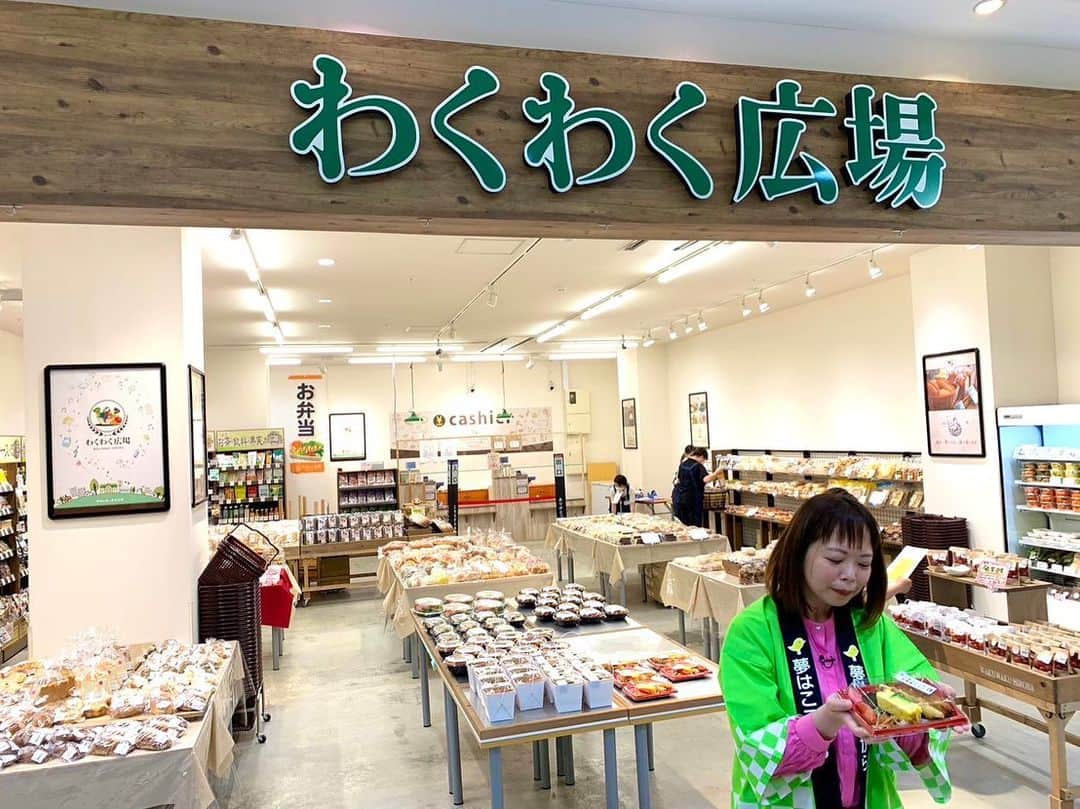 高坂友衣さんのインスタグラム写真 - (高坂友衣Instagram)「. 先週のハッピィは 五所川原エルムの中に今月オープンした わくわく広場から(̨̡ ¨̮ )̧̢(̨̡ ¨̮ )̧̢  県内のお店の美味しいパンやお弁当やスイーツから、 県外から取り寄せた調味料まで揃うお店✨  エルム、 新しいお店続々で 楽しいですね🫶  #wakuwakuさせて」5月30日 9時52分 - yui_kosaka828