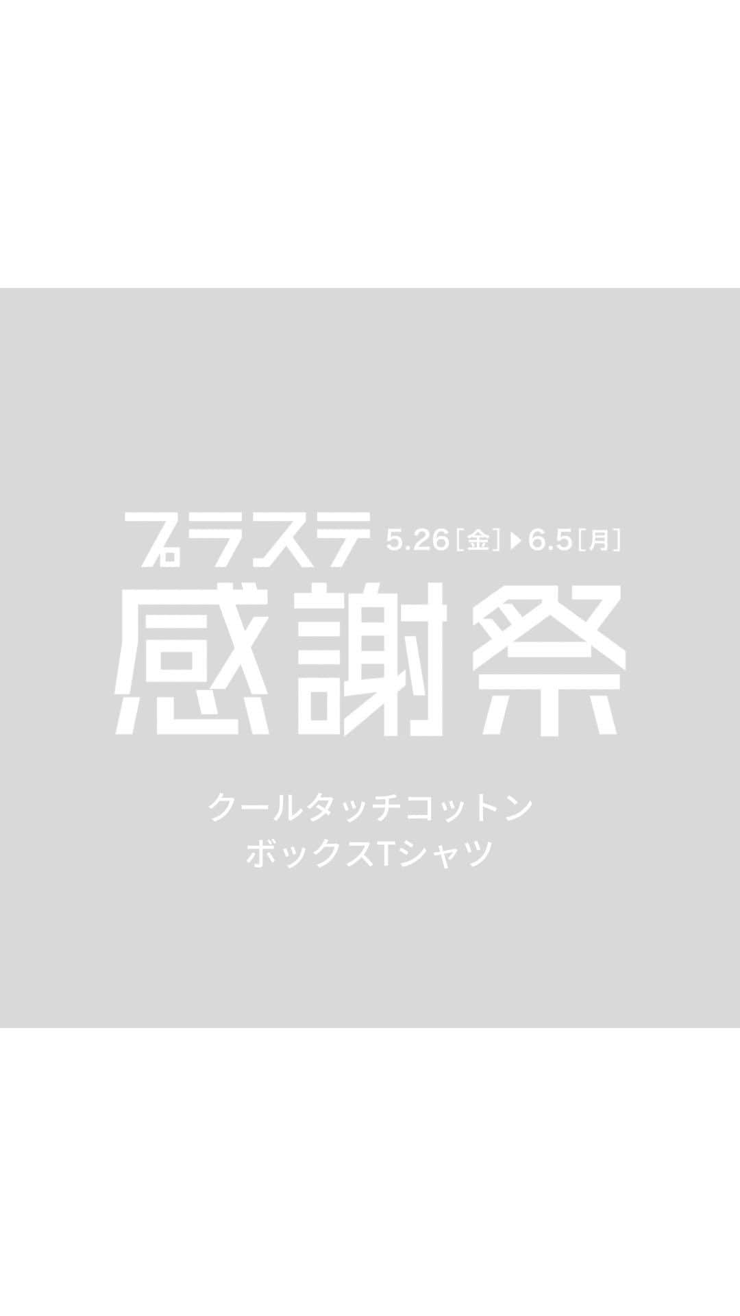 PLST（プラステ）のインスタグラム