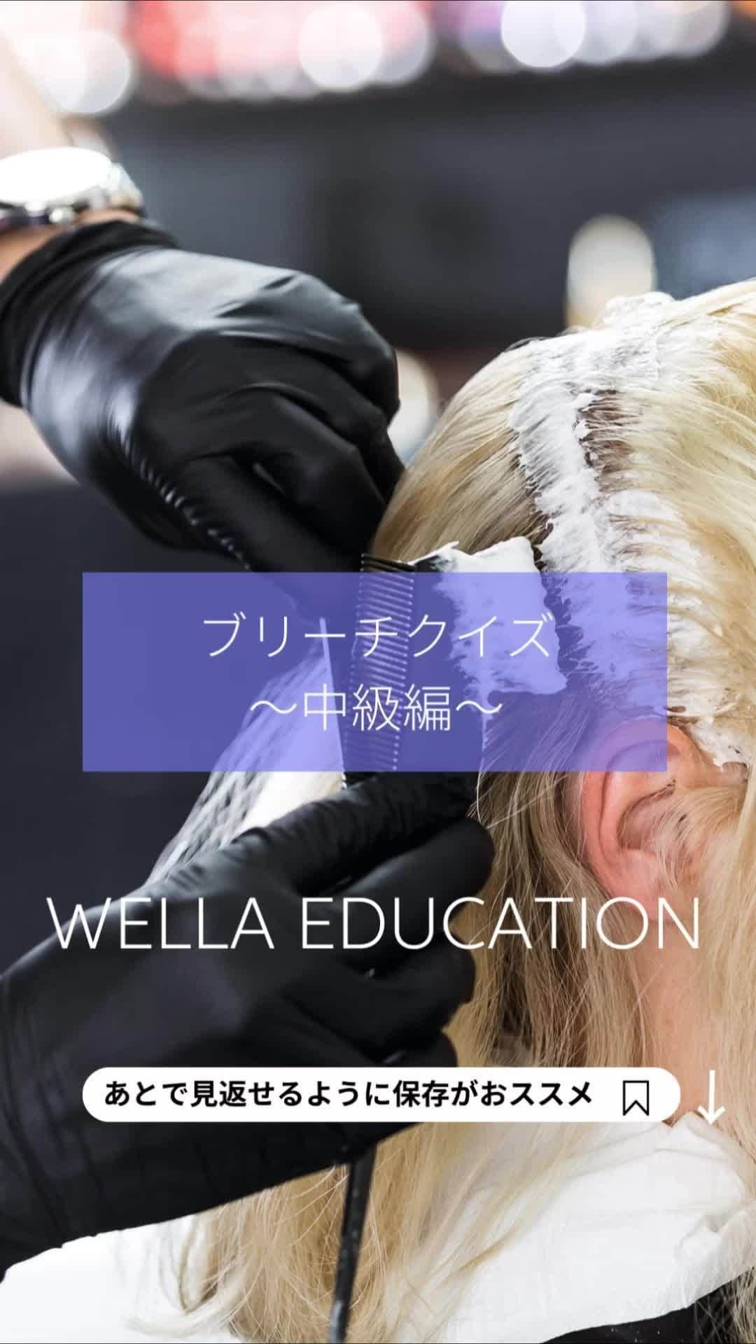 Wella Professionals Japanのインスタグラム