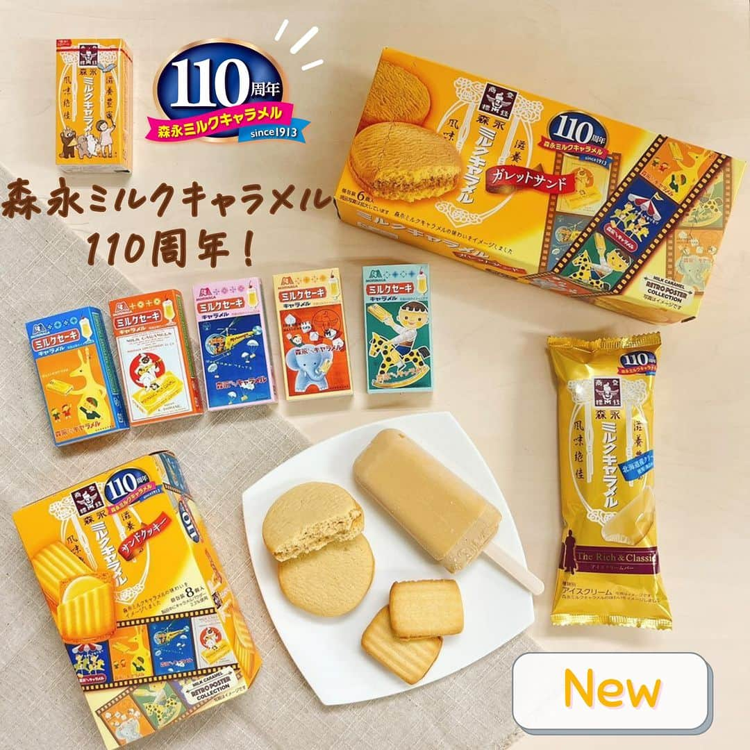 森永製菓 エンゼルカフェのインスタグラム