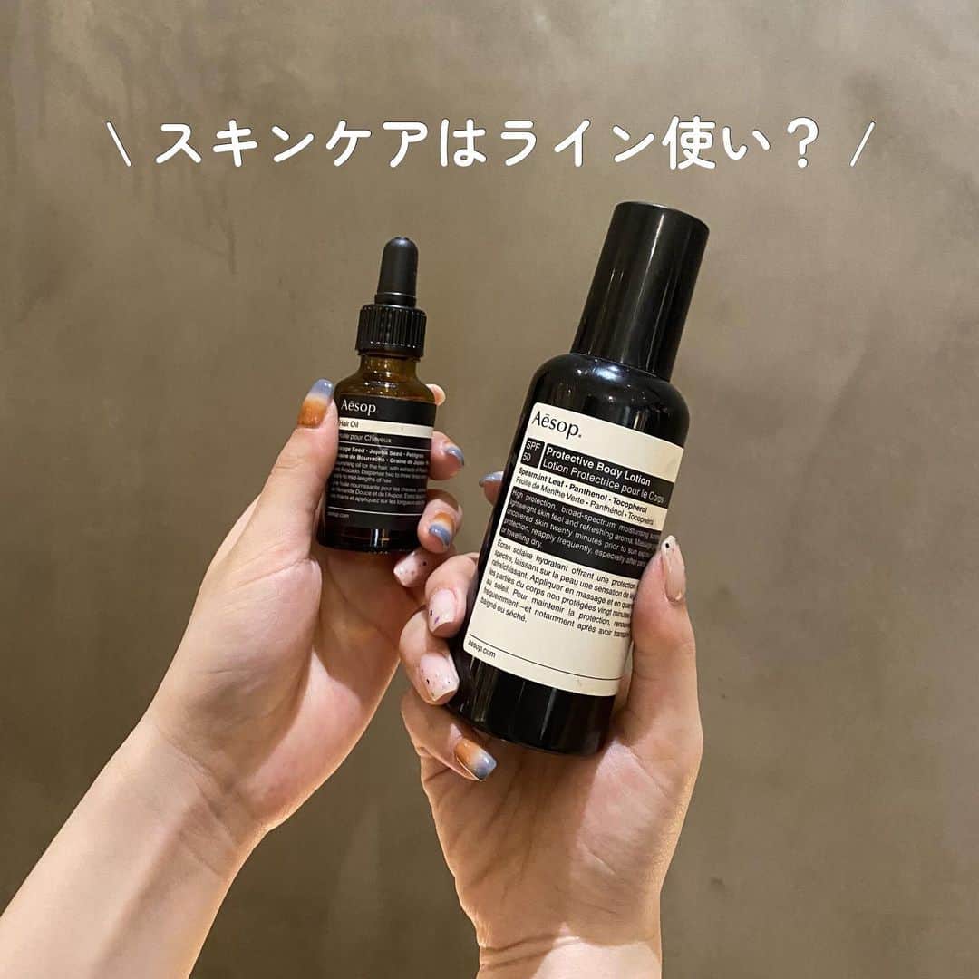 SHEL'MAGのインスタグラム：「スキンケアはライン使いがおすすめ？ ━━━━━━━━━━━━━━━ スキンケア用品を使っていて「ライン使い」をするべきか、考えたことないですか？  「ライン使い」とは、同じメーカーのスキンケアアイテムや化粧品を同じシリーズで揃えて使うこと。  ほぼ同じ成分で出来ているので効果を発揮しやすい為、合ったものを見つけたらライン使いがオススメ！  スタッフがライン使いしているスキンケアアイテムを参考にしてみて。 ━━━━━━━━━━━━━━━ #SHELTTERWEBSTORE  #SHELMAG  #ショップスタッフ  #ゆらぎ肌」