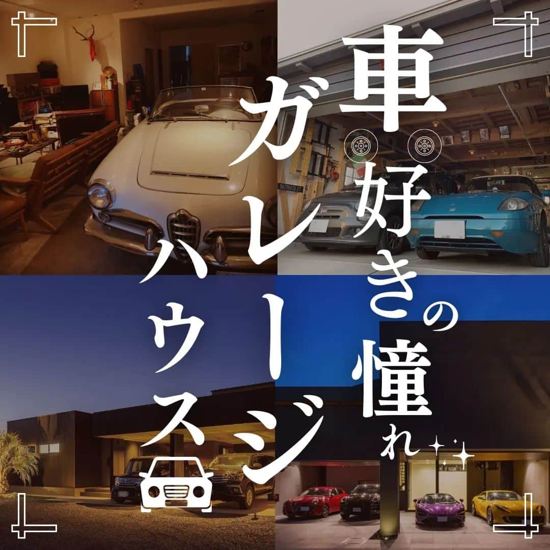井上建設株式会社（下関）のインスタグラム：「展示場見学のご予約はこちら👉@inouek1018  山口県下関で注文住宅を建てる井上建設です👩  今回は車好きの憧れガレージハウスをご紹介します✨  お家づくりの参考にぜひしてみてください🏘️  ---------------------------  素敵なお写真をご提供くださった皆様をご紹介します✨ ※以下の皆様は弊社事例ではございません。  2枚目 @mogimogikeisuke  3枚目 @kaguyaprince  4枚目 @ryuji1234  5枚目 @wagaya.style  6枚目 @kk_hooome  皆様ありがとうございました✨  ---------------------------  下関で注文住宅を建てる井上建設では  家づくりについて 知っておきたい情報を発信しています👩  少しでも興味があれば、 ぜひフォローお願いします✨  ---------------------------  #注文住宅 #マイホーム #家づくり #新築 #失敗しない家づくり #後悔しない家づくり #家づくりアイデア #マイホーム計画 #車 #デザイン住宅 #間取り図 #間取り #山口 #下関 #inouek #井上建設　#井上建設下関 #家をたてよう #下関のハウスメーカー  #ガレージハウス #ガレージライフ #車」