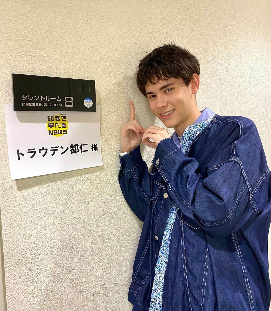 トラウデン都仁のインスタグラム：「出演の告知です！  TX「６０秒で学べるＮｅｗｓ」 （5/31 水 21:00～21:54 OA）  またまた呼んでいただきました😆 最近のビックリするようなニュースについて60秒でしっかり学べますので是非ご覧ください✨」