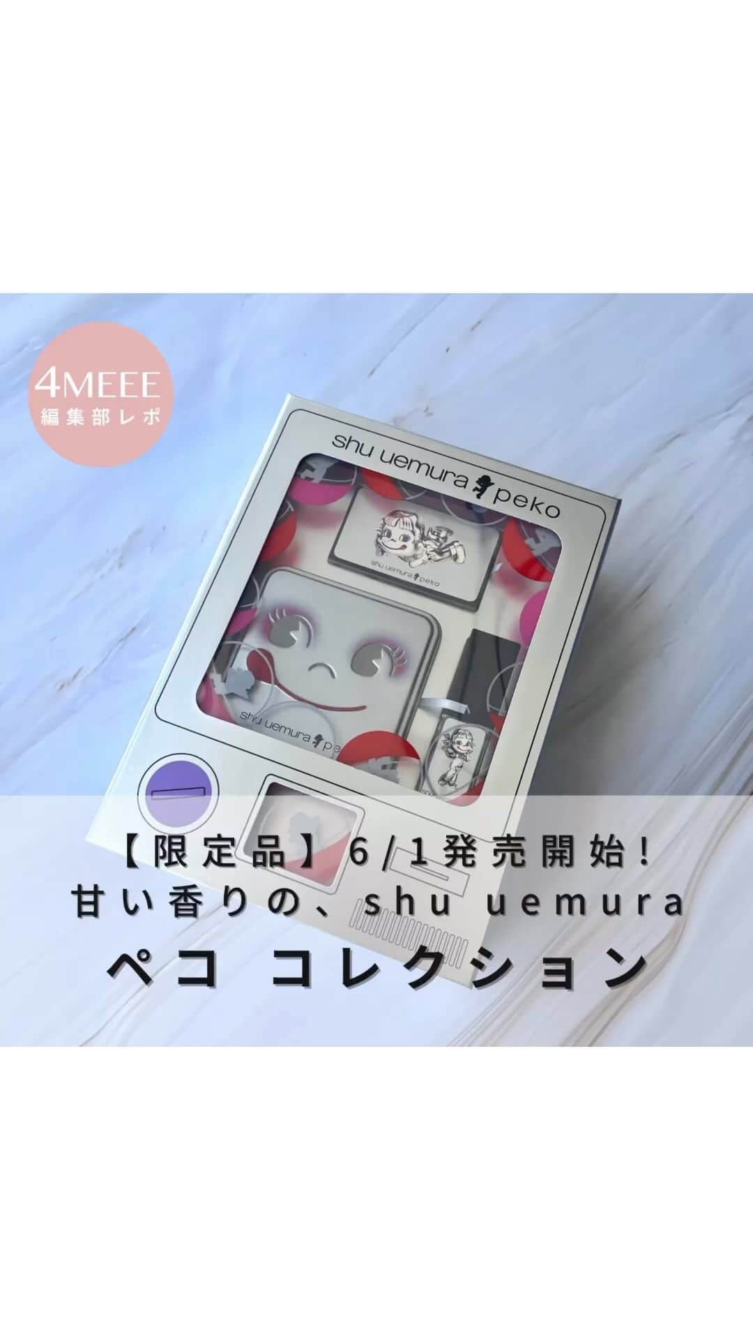 4meee!のインスタグラム
