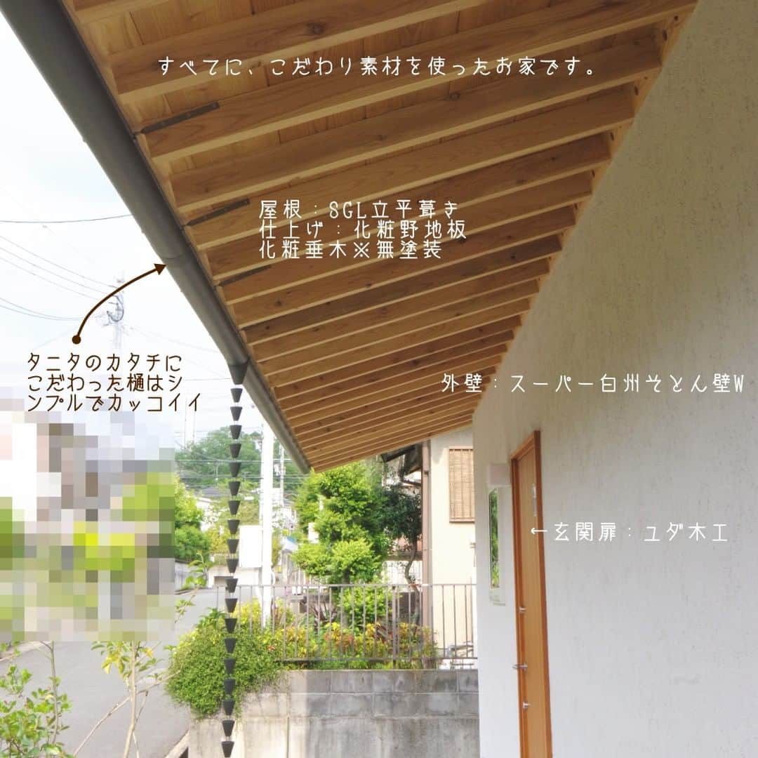 木の家ミヤシタさんのインスタグラム写真 - (木の家ミヤシタInstagram)「素材にこだわった、平屋の可愛いお家のご紹介。  お家をこれから新築したりリフォームする方は、是非ご参考にどうぞ♪  ミヤシタは神戸市北区の木の家専門の工務店です🍃  詳細はコチラ↓↓ @miyashita_wood  @hyogo_no_ki  #神戸市 #神戸市北区 #お家 #木の家 #珪藻土の壁 #木の床 #神戸で子育て #リフォーム #新築 #ひょうごの木 #hyogo #reform #平屋の家 #心地よい暮らし #木材 #建て替え #フラッシュクリーン #杉 #兵庫県産木造住宅 #いいね‼ひょうごの木 #ひょうごの木と暮らす #ひょうごの木と遊ぶ」5月30日 11時56分 - miyashita_wood