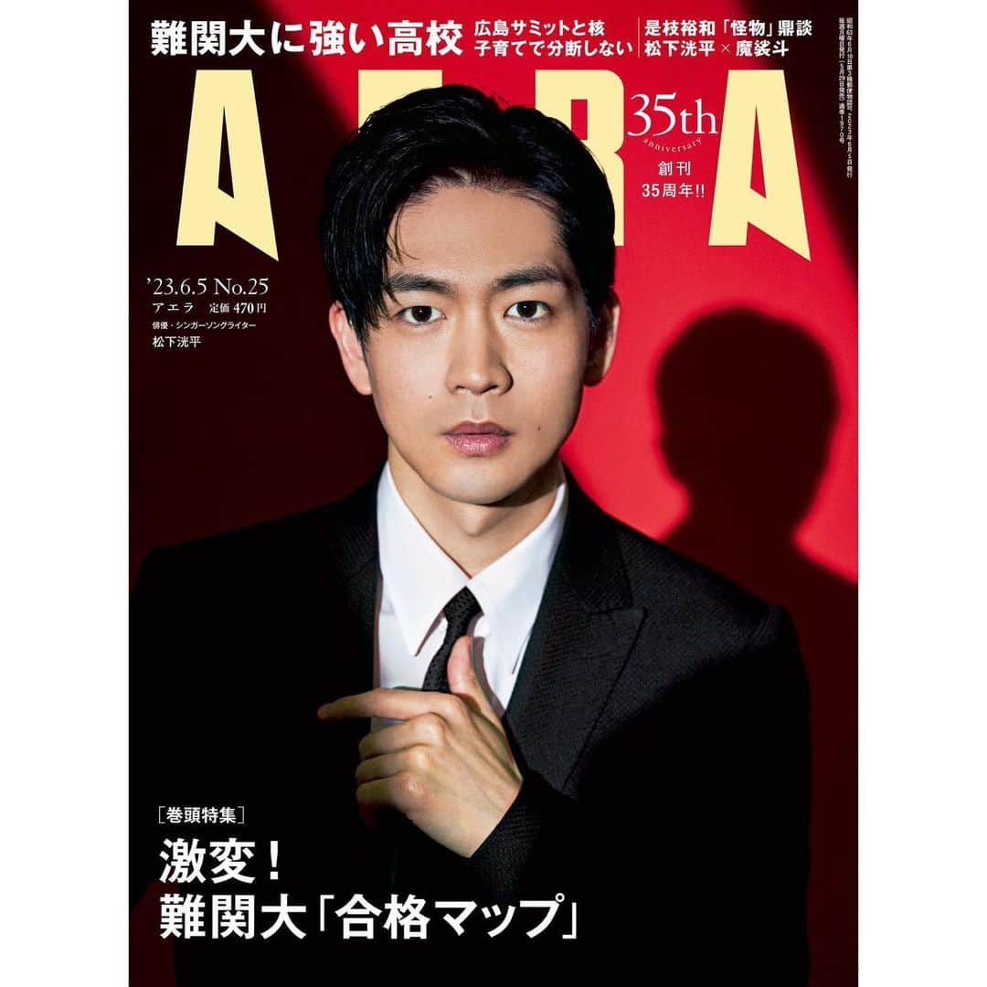 大宮エリーさんのインスタグラム写真 - (大宮エリーInstagram)「⠀⠀ ／  ✨ メディア掲載情報✨ 雑誌 #AERA で連載中の #大宮エリー 「東大ふたり同窓会」  「 #東大 ってなんぼのもんか」と考える連載📝 宇宙飛行士の #山崎直子 さんとの対談第4回目が掲載されています✨📚  是非ご覧ください！  ■AERA 2023年5月29日発売号 http://ellie-office.com/news/6976/ ＼」5月30日 12時29分 - ellie_omiya