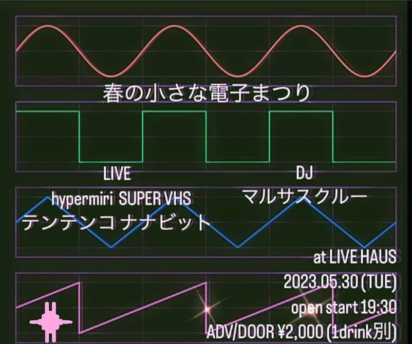 テンテンコのインスタグラム：「それぞれの電子音学発表会!!!! 春の小さな電子まつり!!!です!!!  昨夜、愛媛、東広島から帰ってきました!!! リフレッシュ&パワー貰いまくって来たテンテンコで出演します。  凍狂でも何とか楽しく生きていこうね🔥  凍狂の気に入っているところは、 "ご自由にどうぞ"が結構あるところですかね...。 2枚目の画像は最近"ご自由に〜"で貰ってきた折りたたみ式の雀卓です。  ---------------------------------  🌿春の小さな電子まつり🌿  at LIVE HAUS 2023.05.30 (TUE) open start 19:30 ADV/DOOR ¥2,000 (1drink別)  LIVE hypermiri SUPER VHS テンテンコ ナナビット  DJ マルサスクルー  -Time Table- 19:30 DJ 20:00- hypermiri 20:30 DJ 20:45- ナナビット 21:15 DJ 21:30- SUPER VHS 22:10 DJ 22:25- テンテンコ 22:55-23:10 DJ  DJ=マルサスクルー」