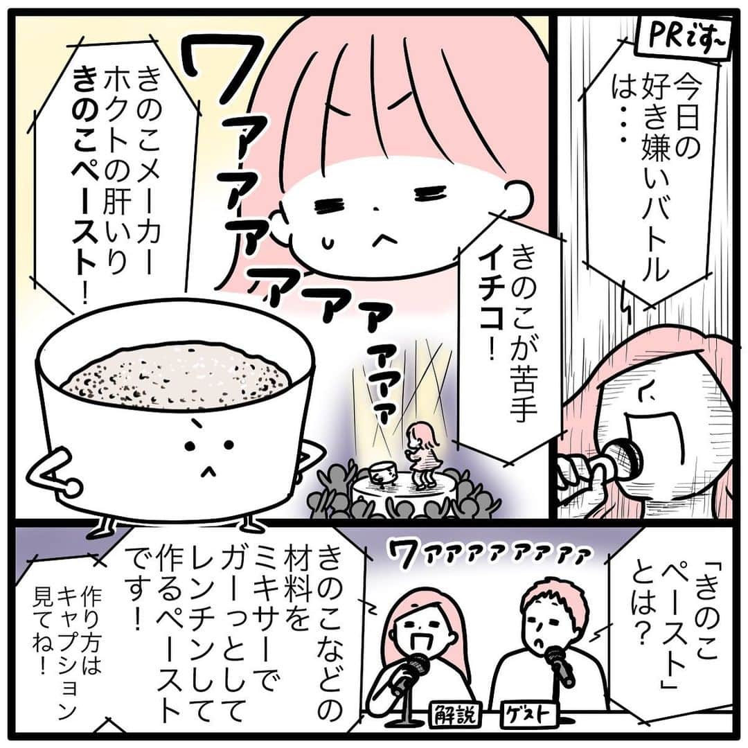 モチコのインスタグラム