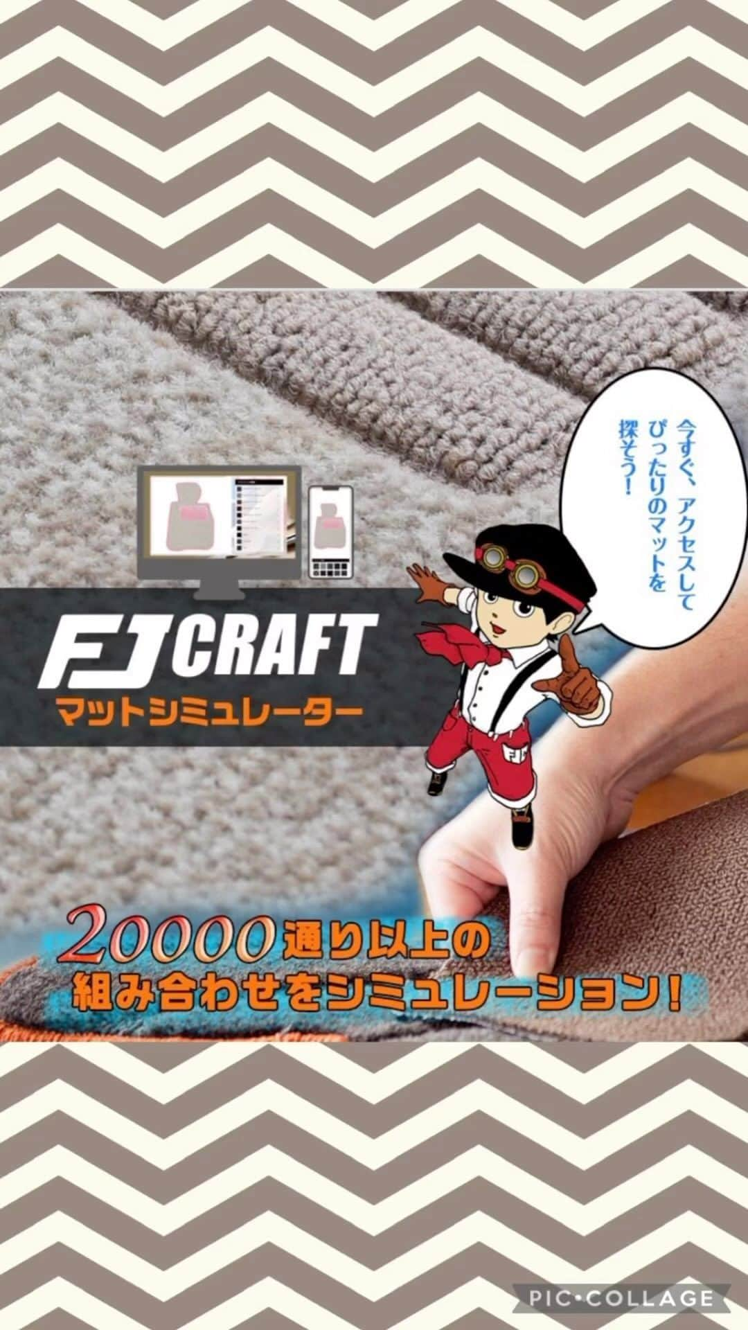 FJ CRAFTのインスタグラム