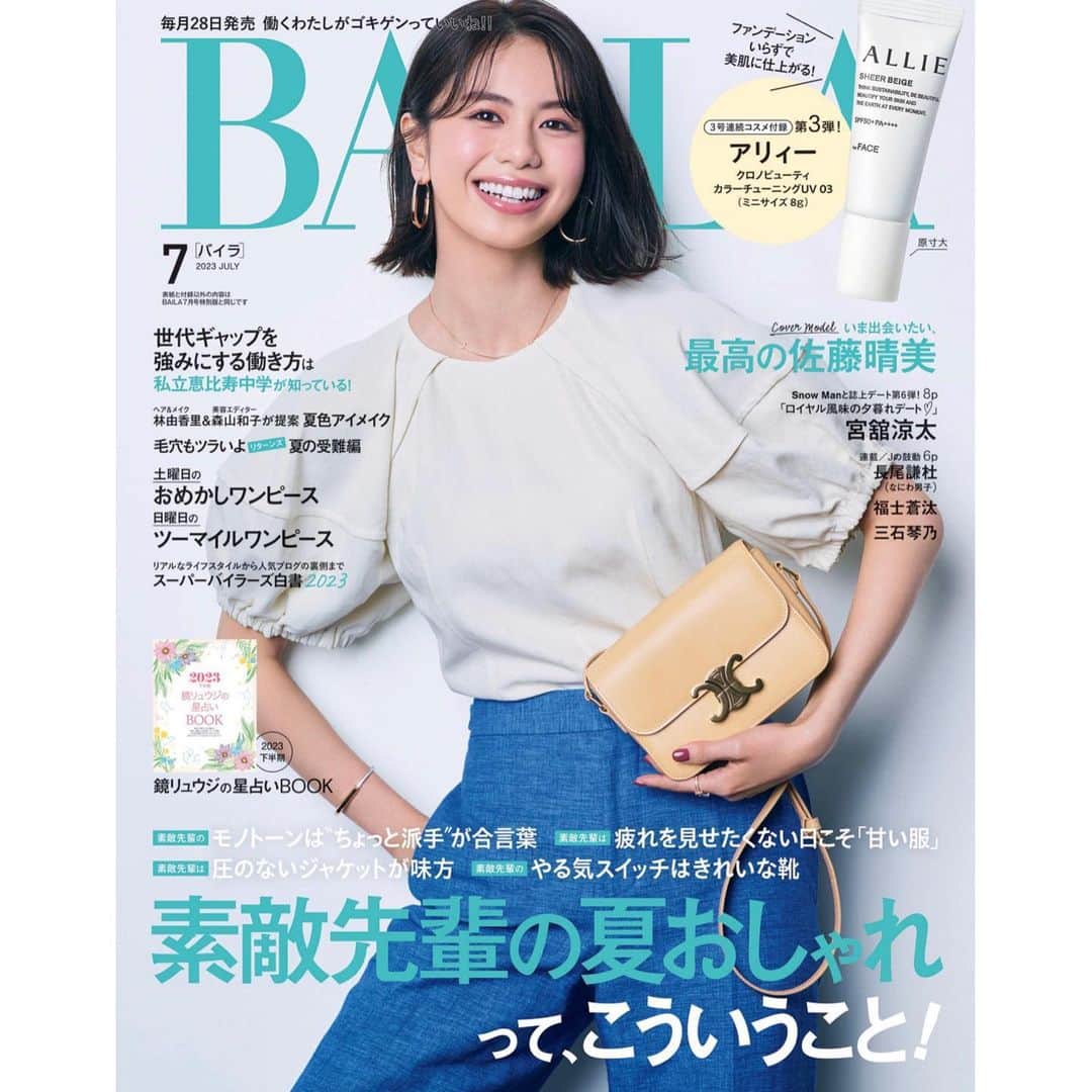 河嶋希のインスタグラム：「@baila_magazine #佐藤晴美#河嶋希」