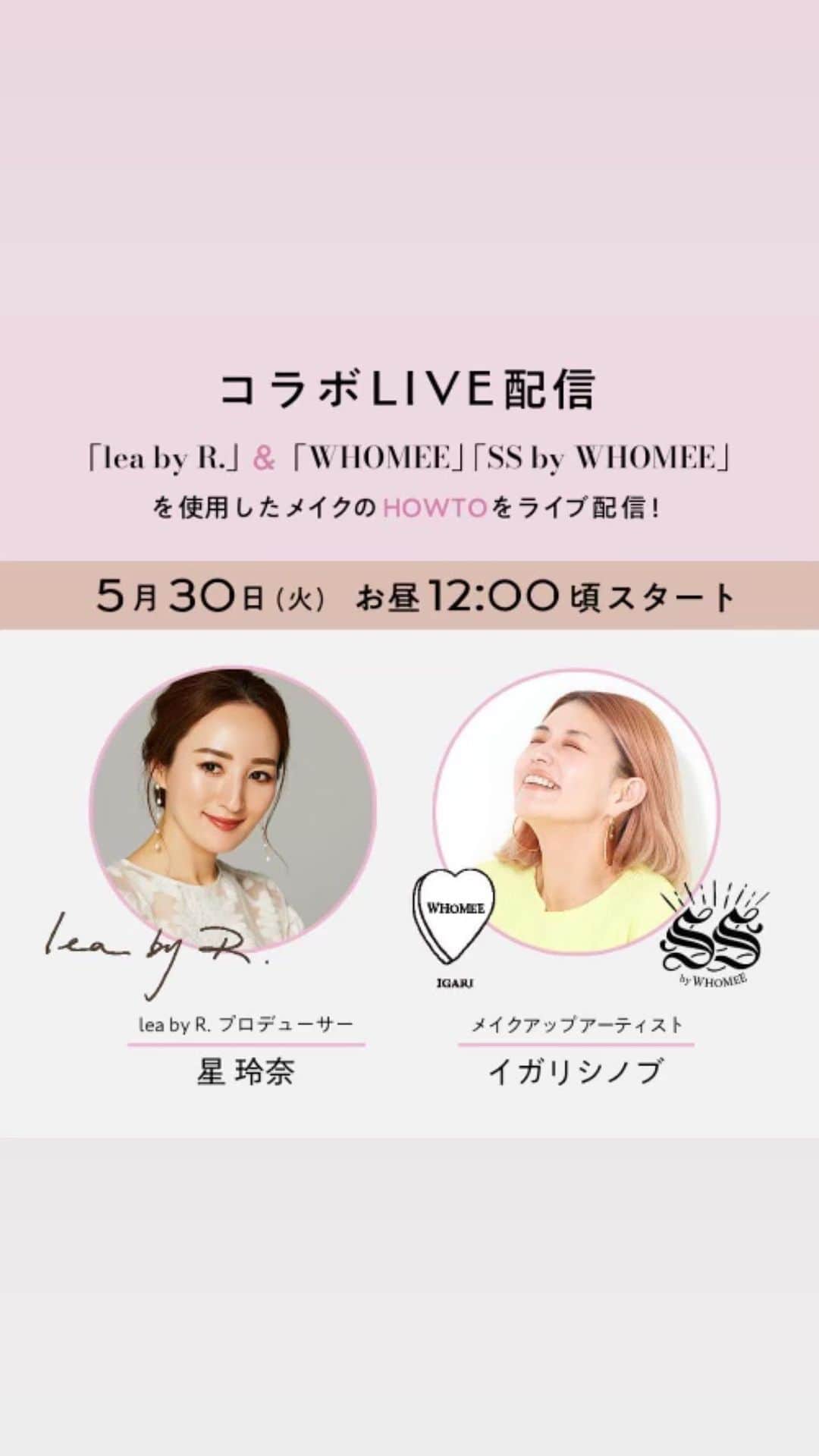 イガリシノブのインスタグラム：「星さんとのインスタライブアーカイブです🩵 コメントたのしかったょーありがと！  @reinahoshi1015  @leabyr_official  @ssbywhomee  @whomeeigari」