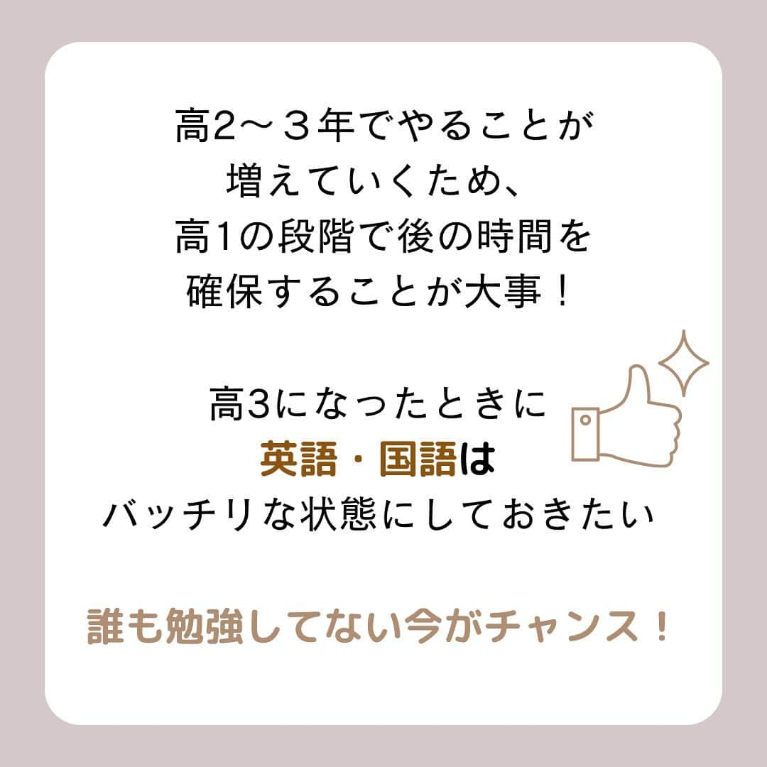 篠原好さんのインスタグラム写真 - (篠原好Instagram)「高1向け！難関大学・医学部に現役合格する勉強計画  　 　 　 　 　　  🗒………………………………………………………✍️  今、あなたの勉強に 自信を持てていますか？  志望校に合格するための 勉強法がわからなかったり、 どの参考書をやればいいか悩んでいませんか？  志望大学合格に必要なのは "戦略"です！  あなた専用のカリキュラムがあることで、 やるべきことが明確になり、 合格までの最短ルートを行くことができます！  まずは、LINE無料電話相談で、 篠原に相談してみよう！  LINE友達追加して、 「インスタ見ました」と送ってね！ ↓ プロフィールのハイライトから追加できます！ 「LINE無料電話相談」 @shinohara_konomi  #篠原塾 #篠原好 #オンライン家庭教師 #個別指導塾 #大学受験 #受験勉強 #下克上受験 #逆転合格 #勉強法 #学習塾 #塾 #個別指導塾 #個別指導 #受験生がんばれ #医学部 #受験生と繋がりたい #教材研究 #教材選び #高校生 #高校生勉強垢 #勉強アカウントさんと繋がりたい #定期テスト #カリキュラム #受験対策 #高1 #高1勉強垢 #現役合格 #勉強計画 #難関大学」5月30日 18時05分 - shinohara_konomi